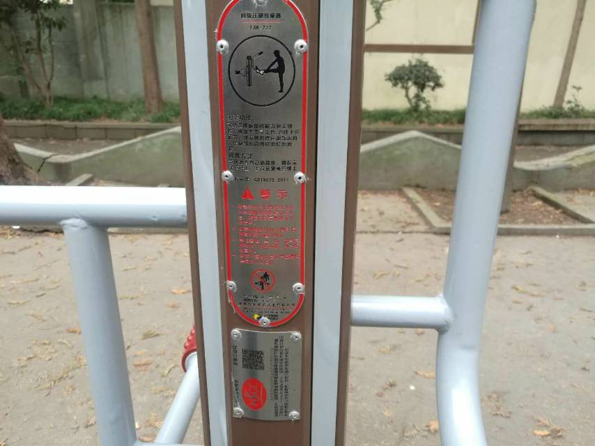 四級(jí)壓腿按摩器 四級(jí)壓腿按摩器