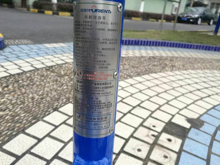 斜躺健身車 斜躺健身車