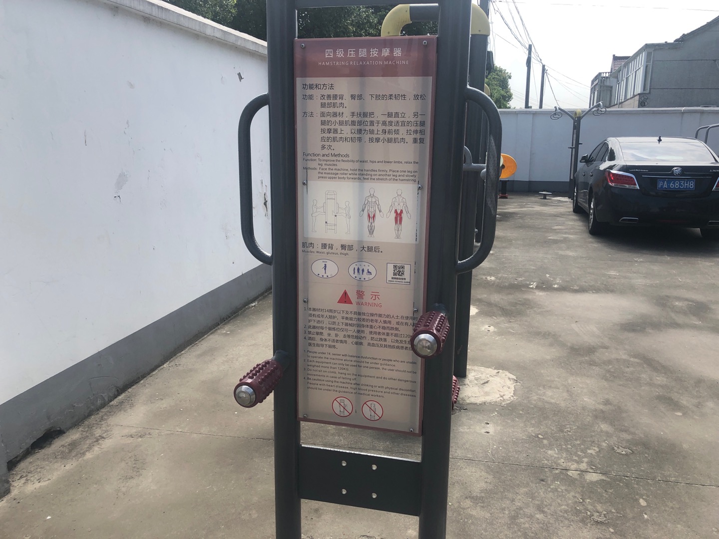 四級壓腿按摩器