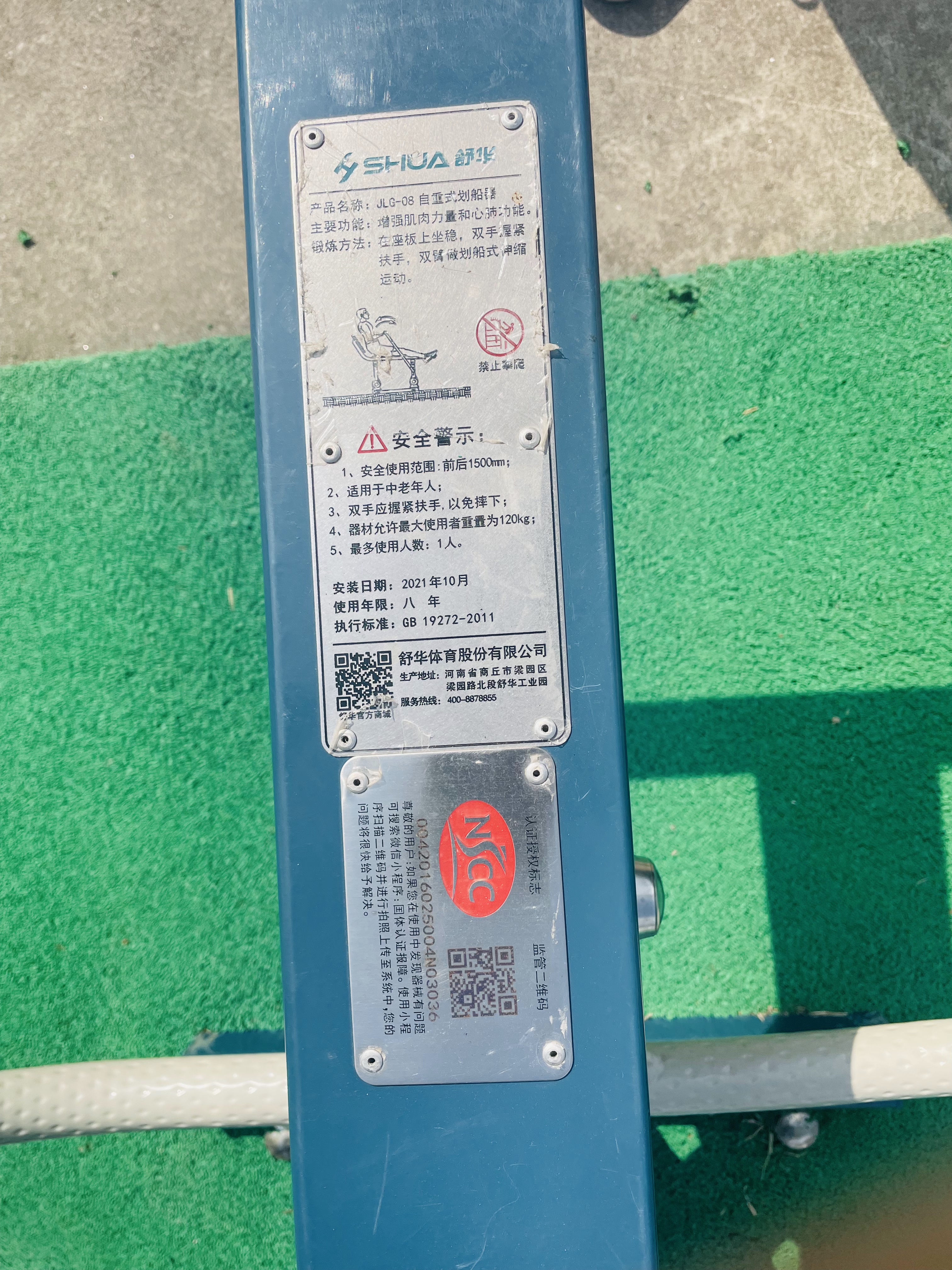 自重式劃船器 自重式劃船器