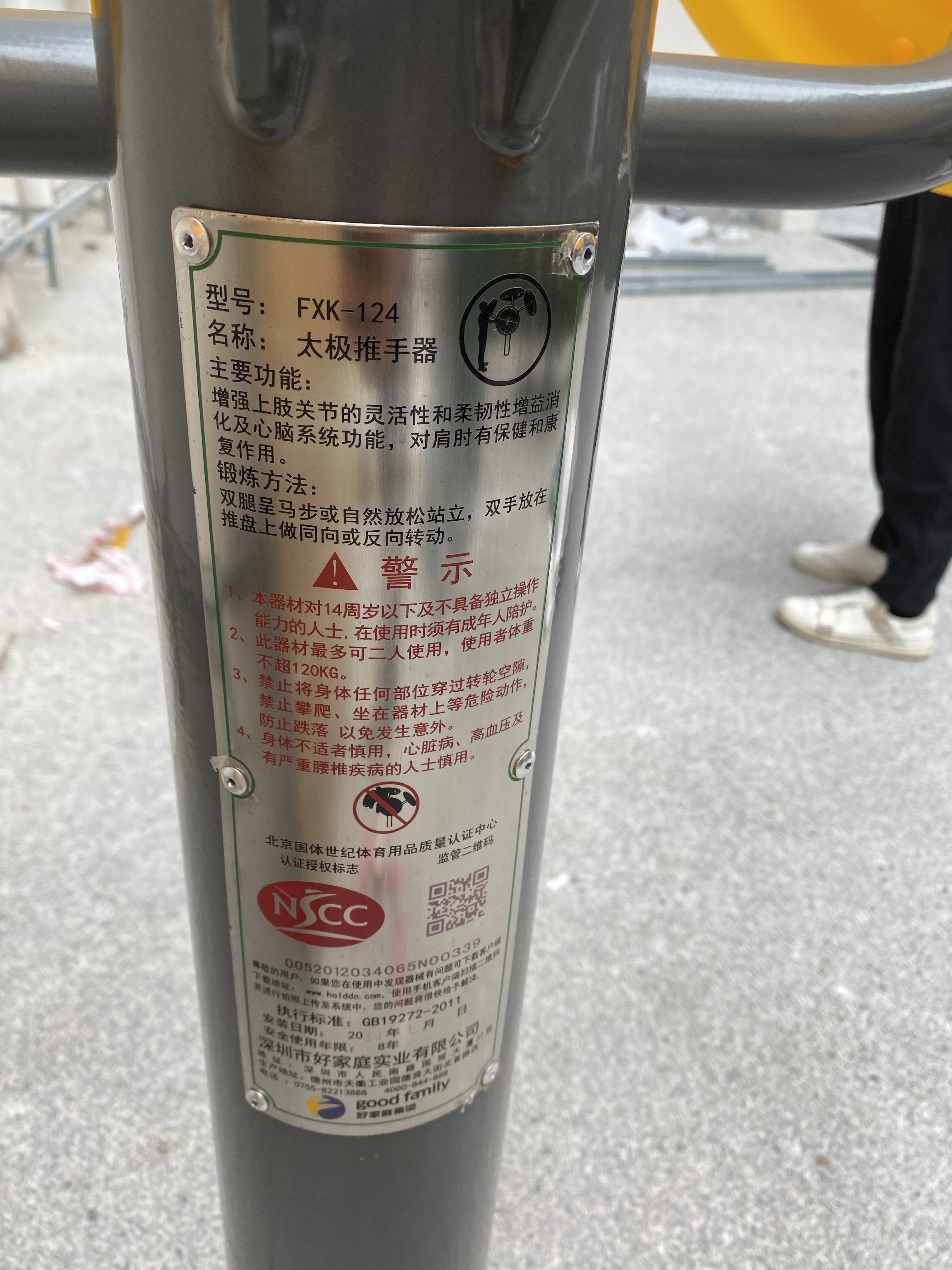 輪盤(pán)訓(xùn)練器 輪盤(pán)訓(xùn)練器