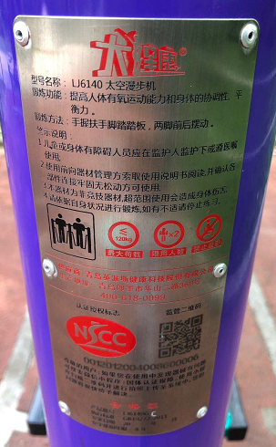 梅隴公園健身點A點