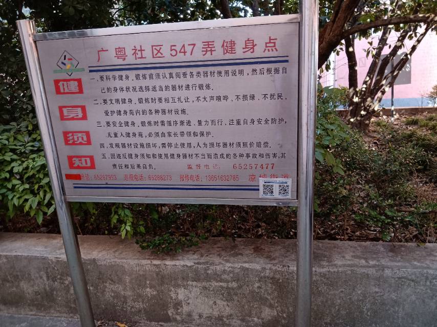 廣靈四路俞涇浦市民健身步道