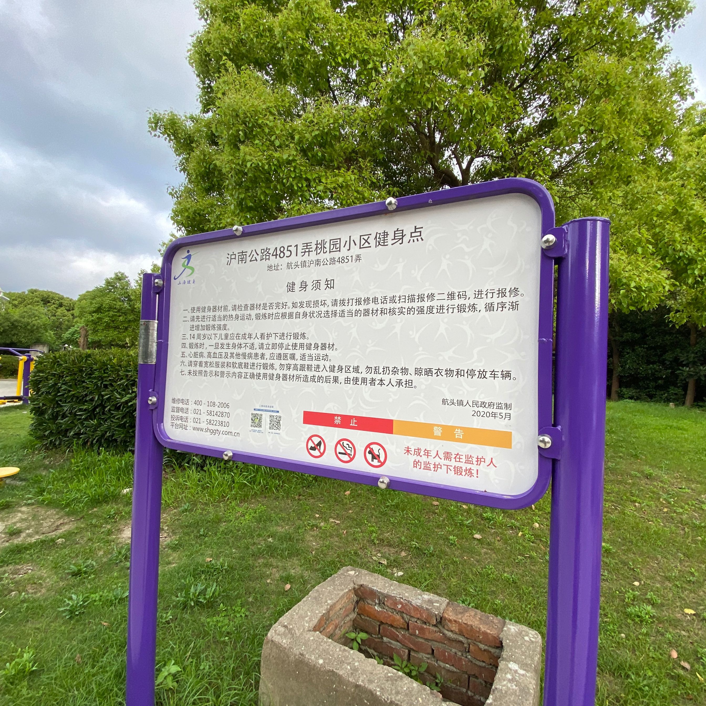 滬南公路4851弄桃園小區(qū)健身點