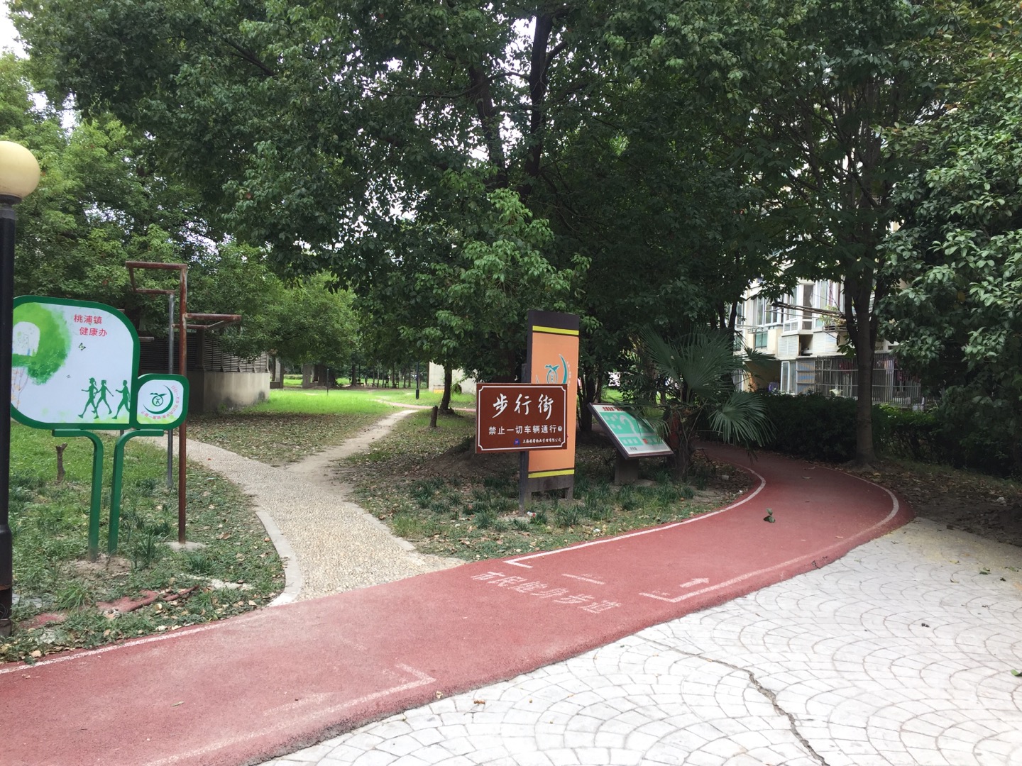 怡佳公寓百姓健身步道