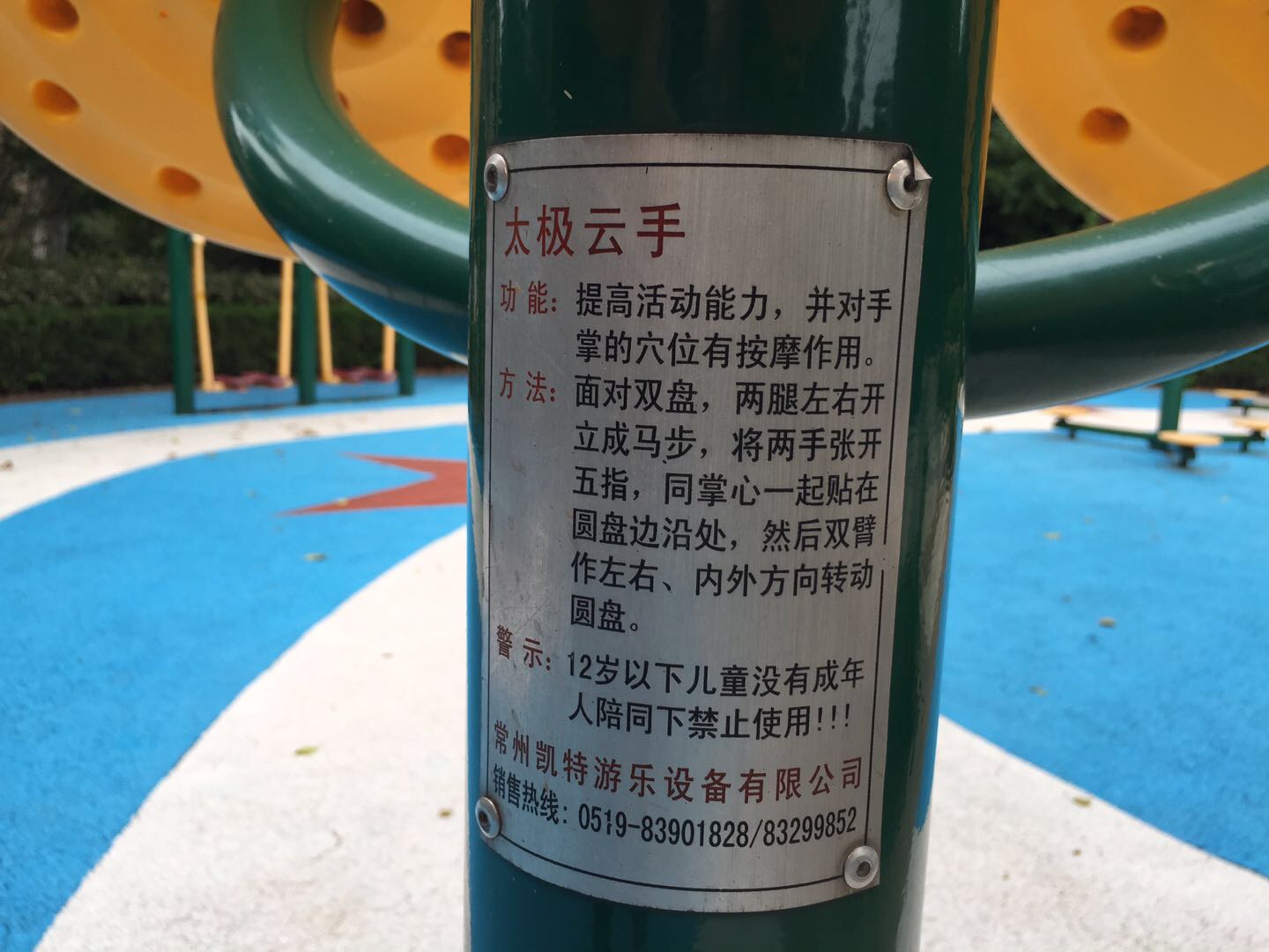 太極云手 太極云手