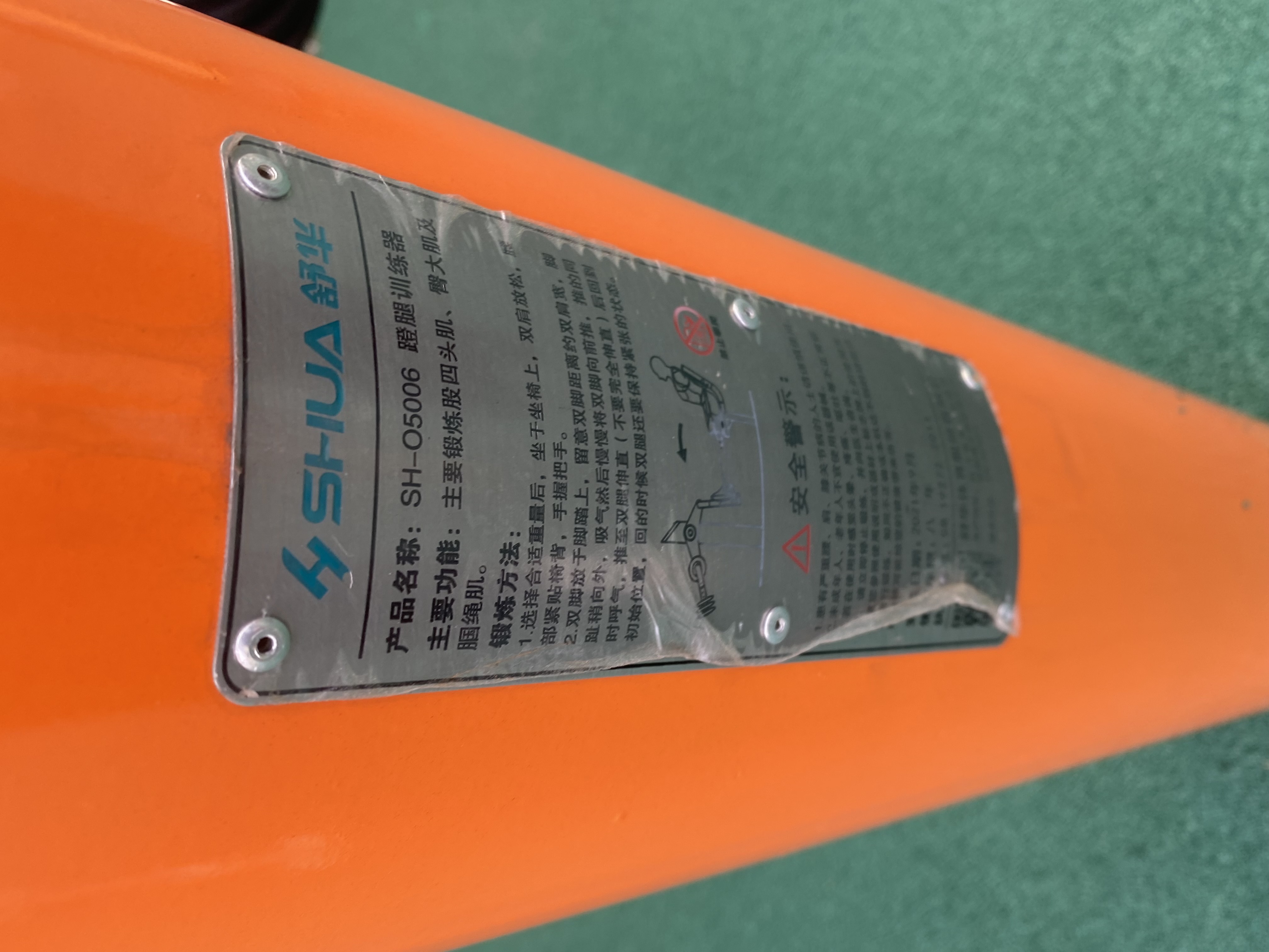 蹬力訓(xùn)練器