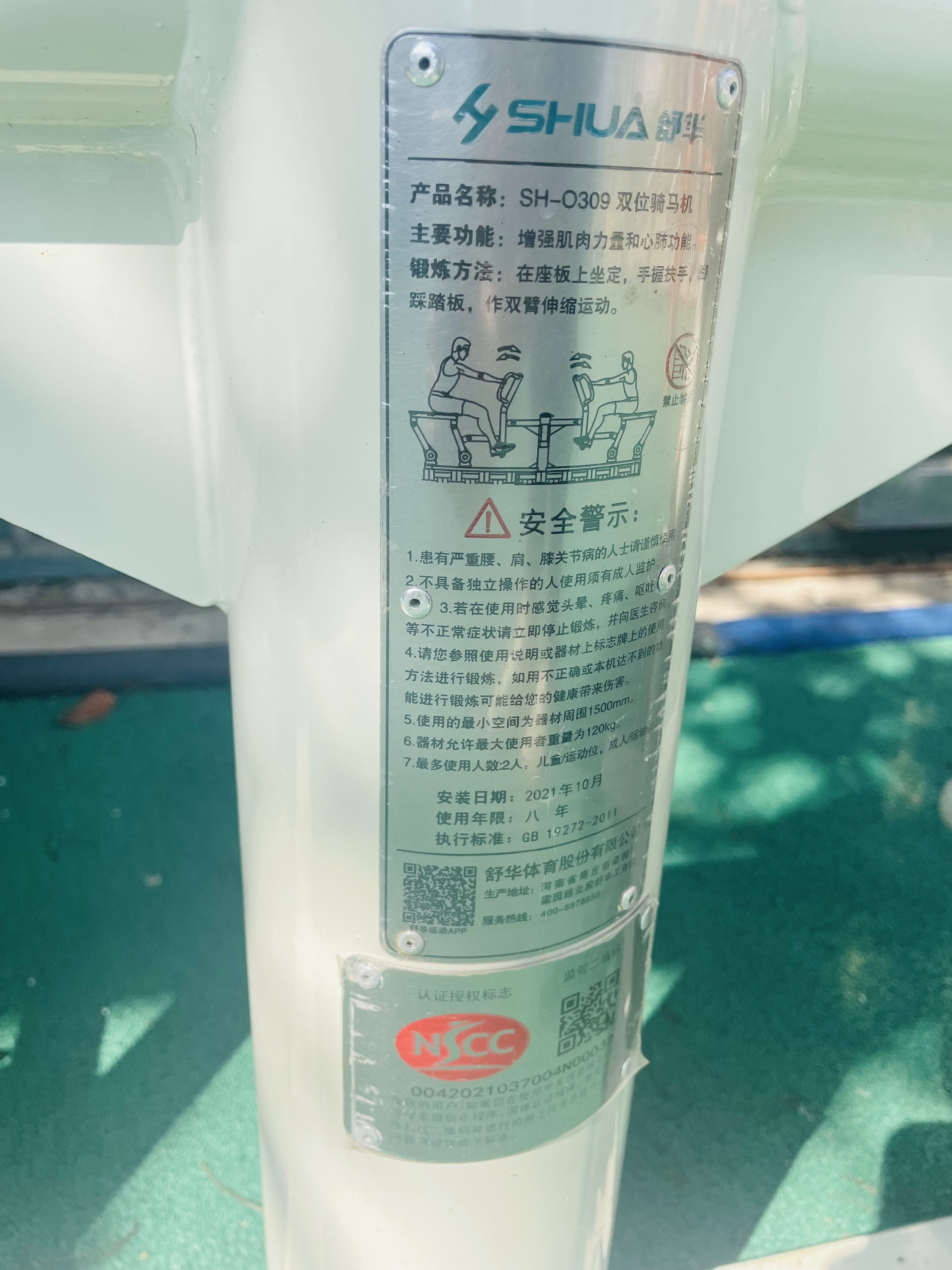 兒童娛樂設(shè)施