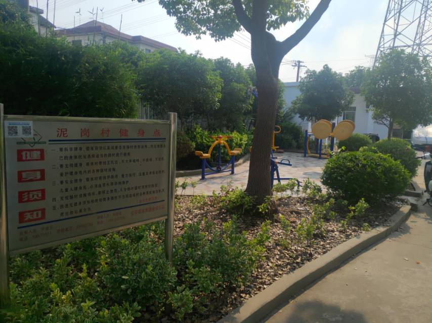 泥崗村健身點(diǎn)