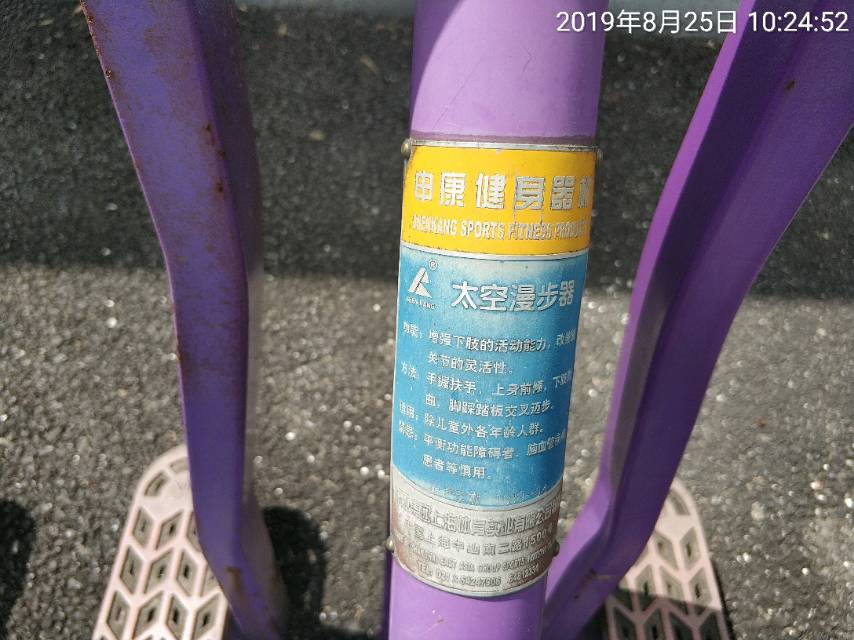 太空漫步器 太空漫步器