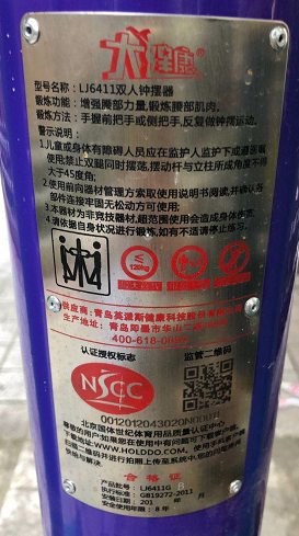 梅隴二居健身點A點