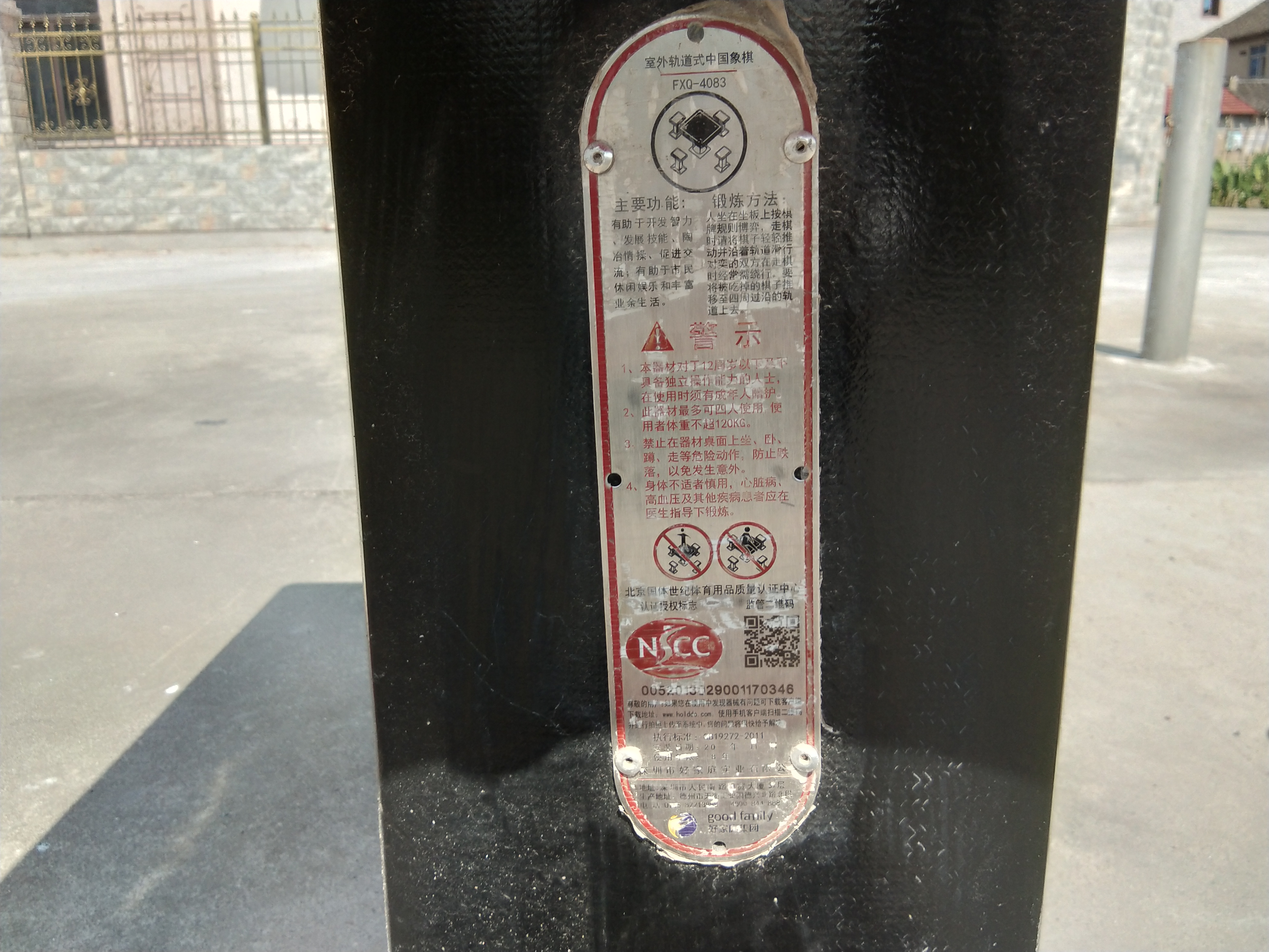 軌道式中國象棋 軌道式中國象棋