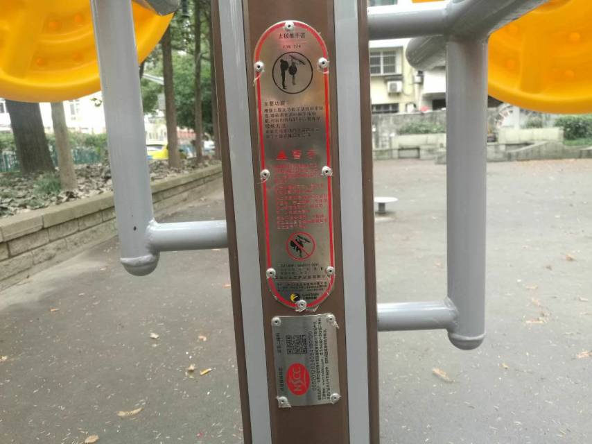 太極推手器 太極推手器