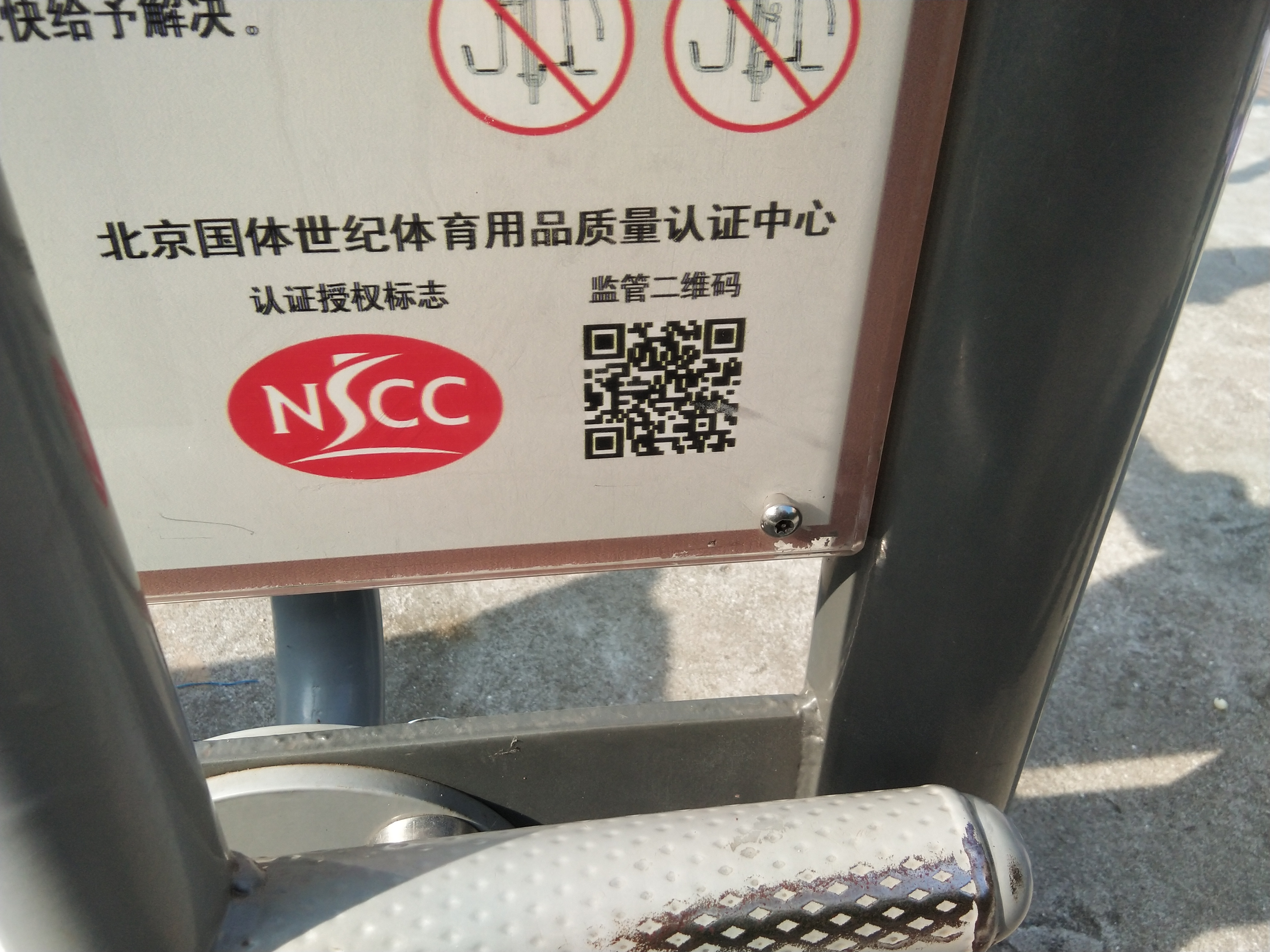 上下肢訓(xùn)練器