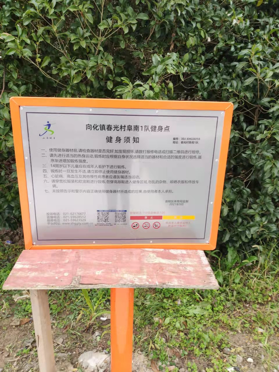 向化鎮(zhèn)春光村11隊(duì)倉庫場心