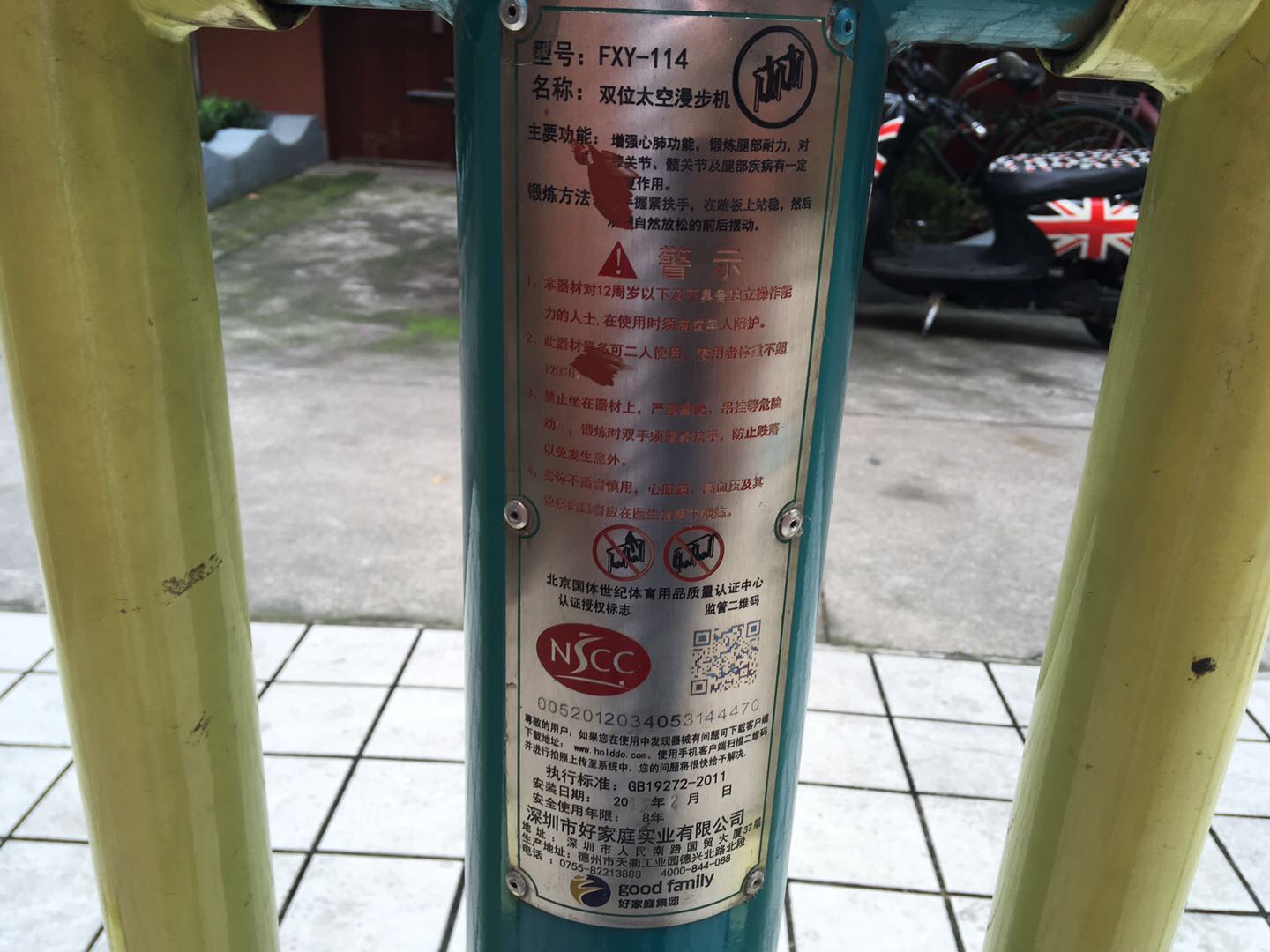 雙位太空漫步機(jī)