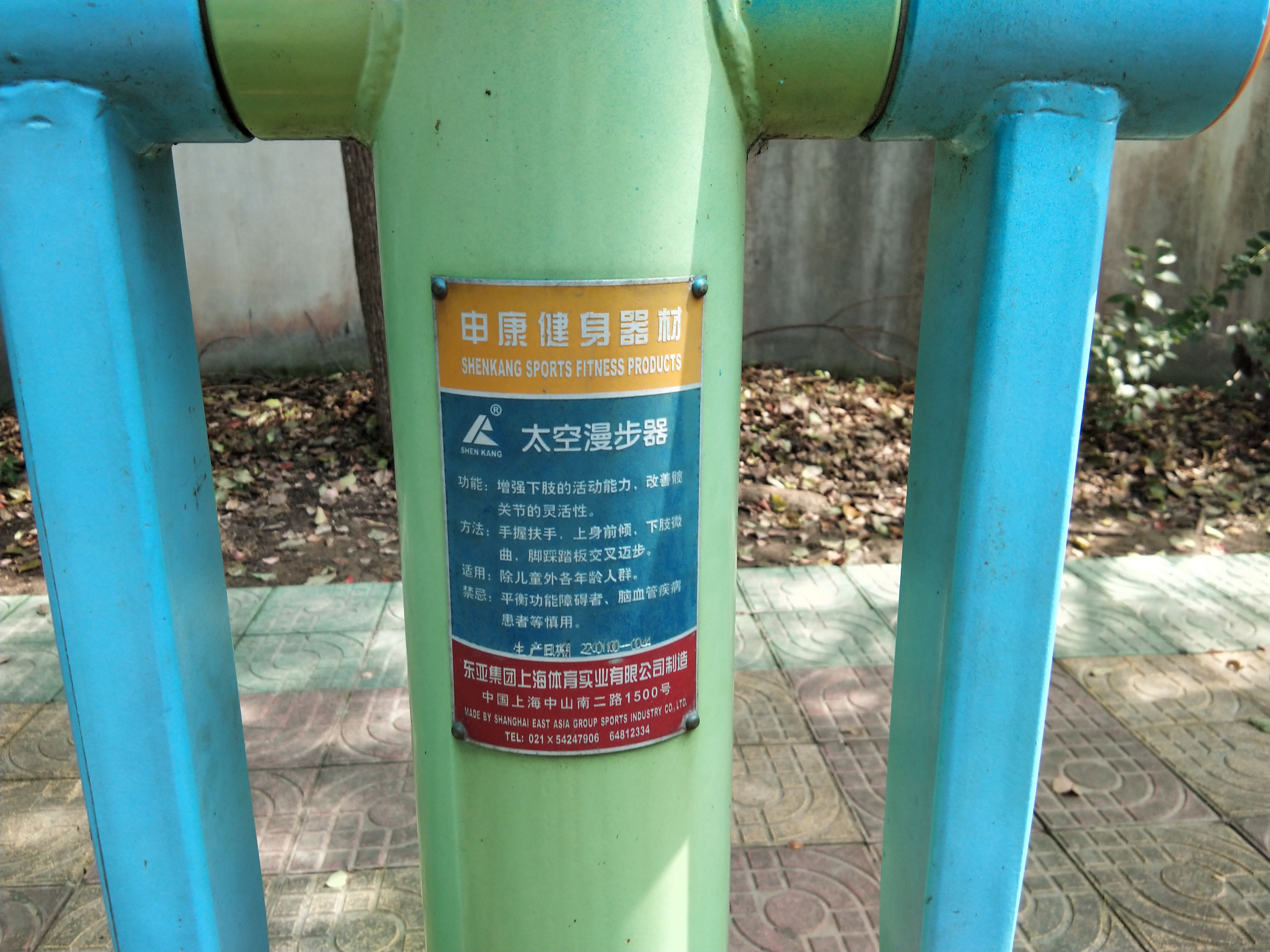 太空漫步器 太空漫步器