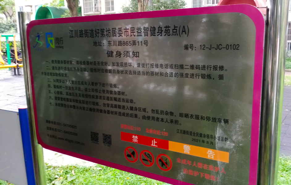 好第坊健身點(diǎn)A