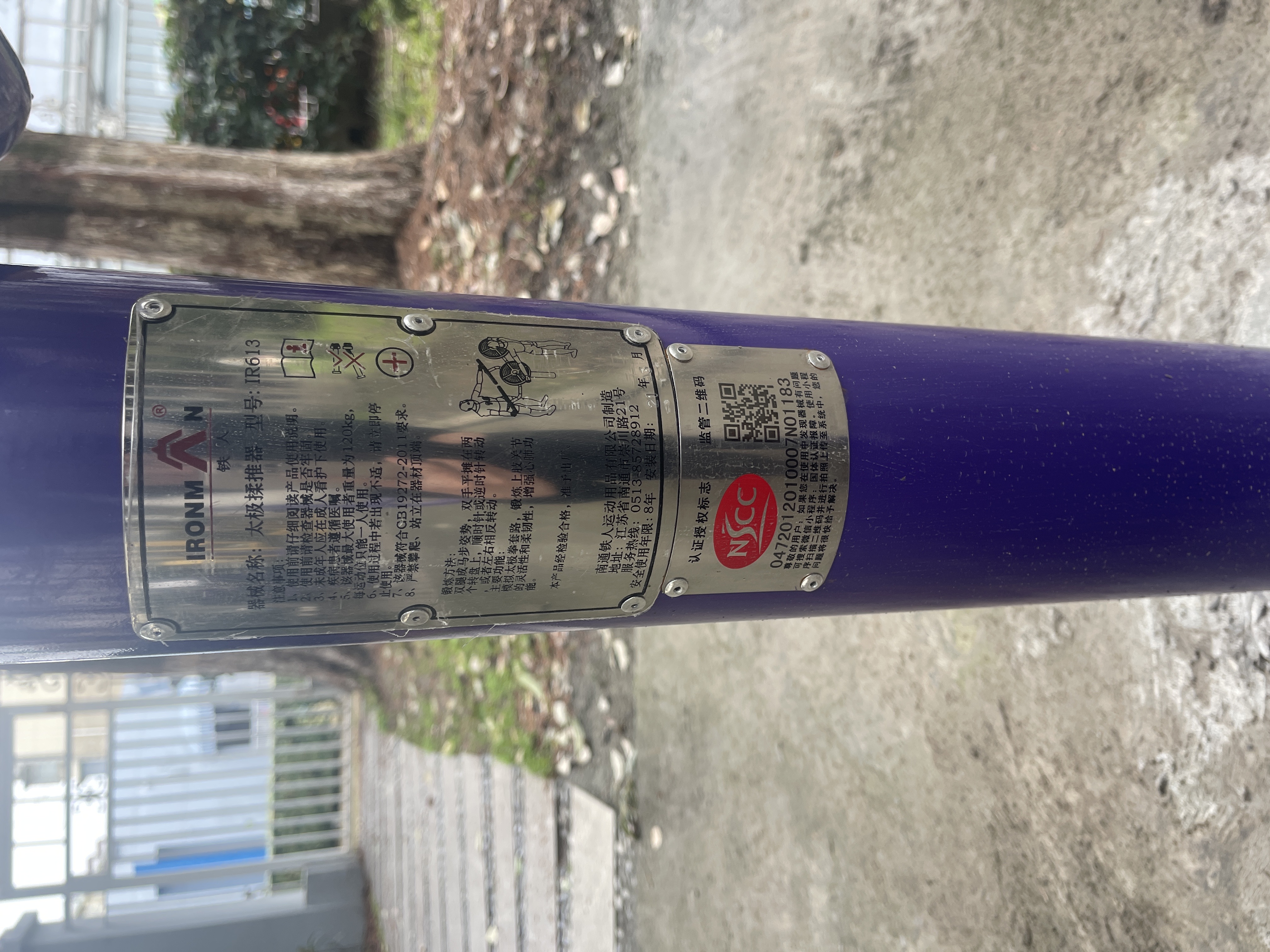 太極揉推器 太極揉推器