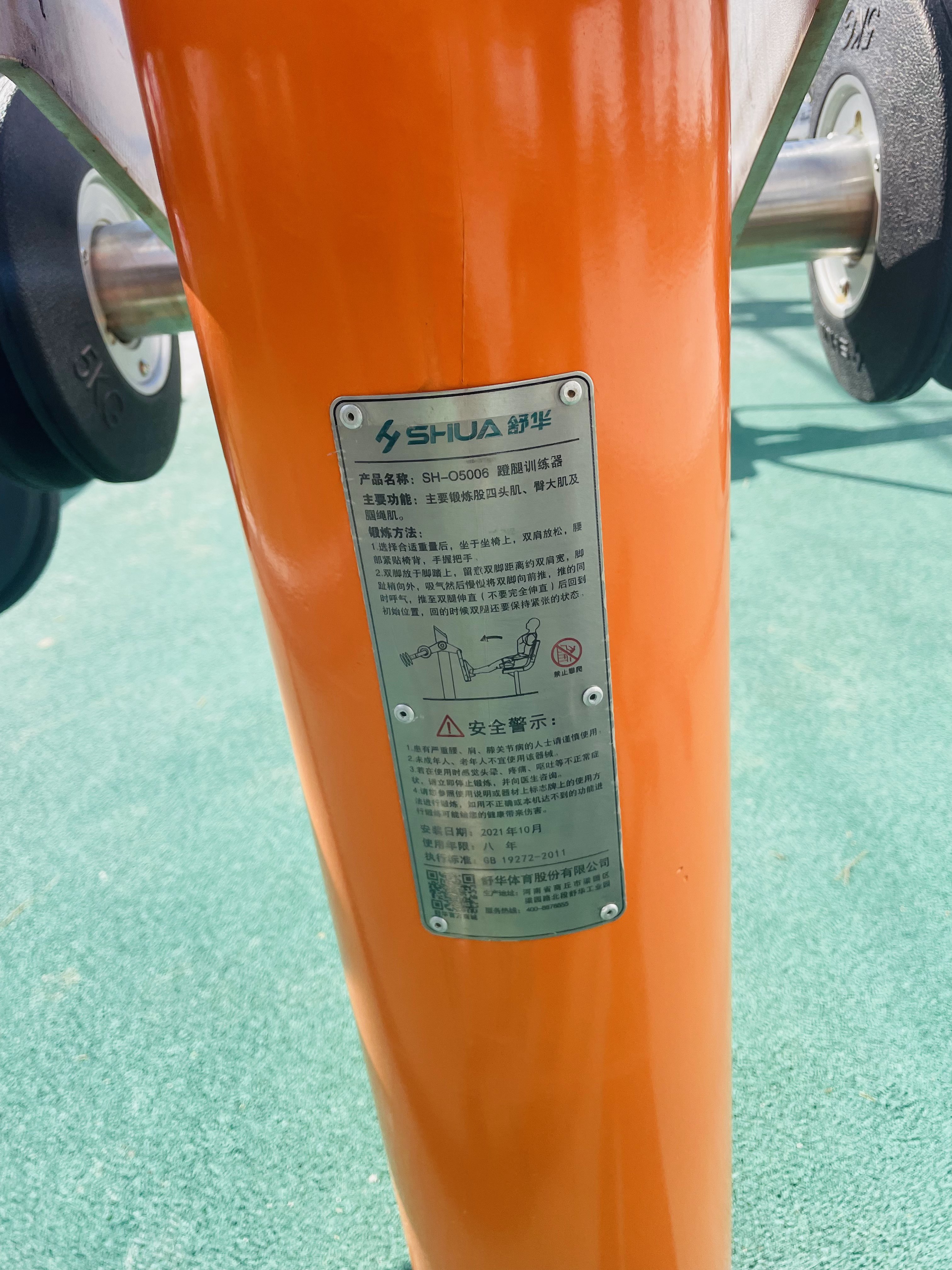 蹬力訓(xùn)練器