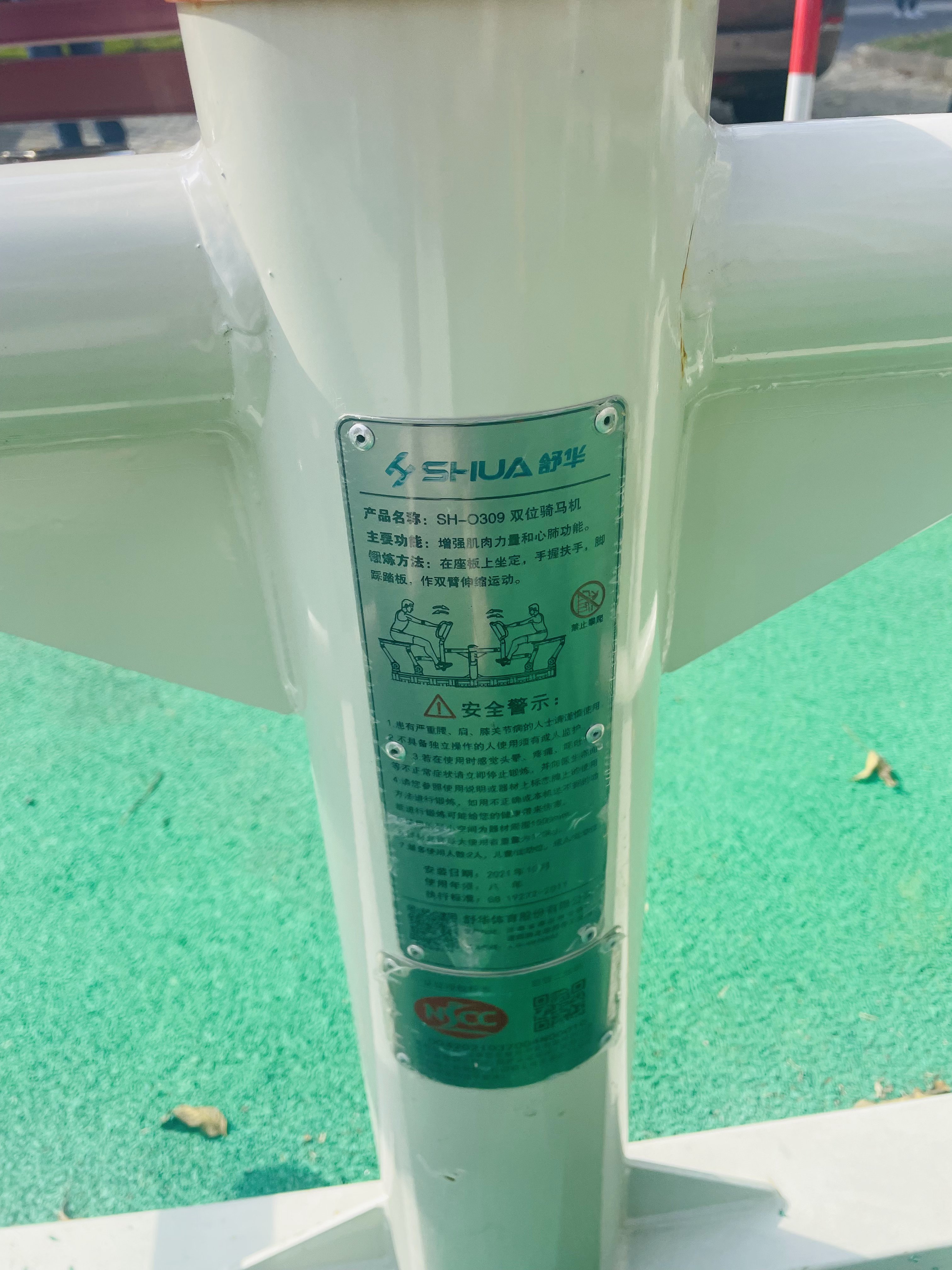 兒童娛樂(lè)設(shè)施