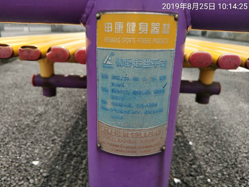 仰臥起平臺(tái) 仰臥起平臺(tái)