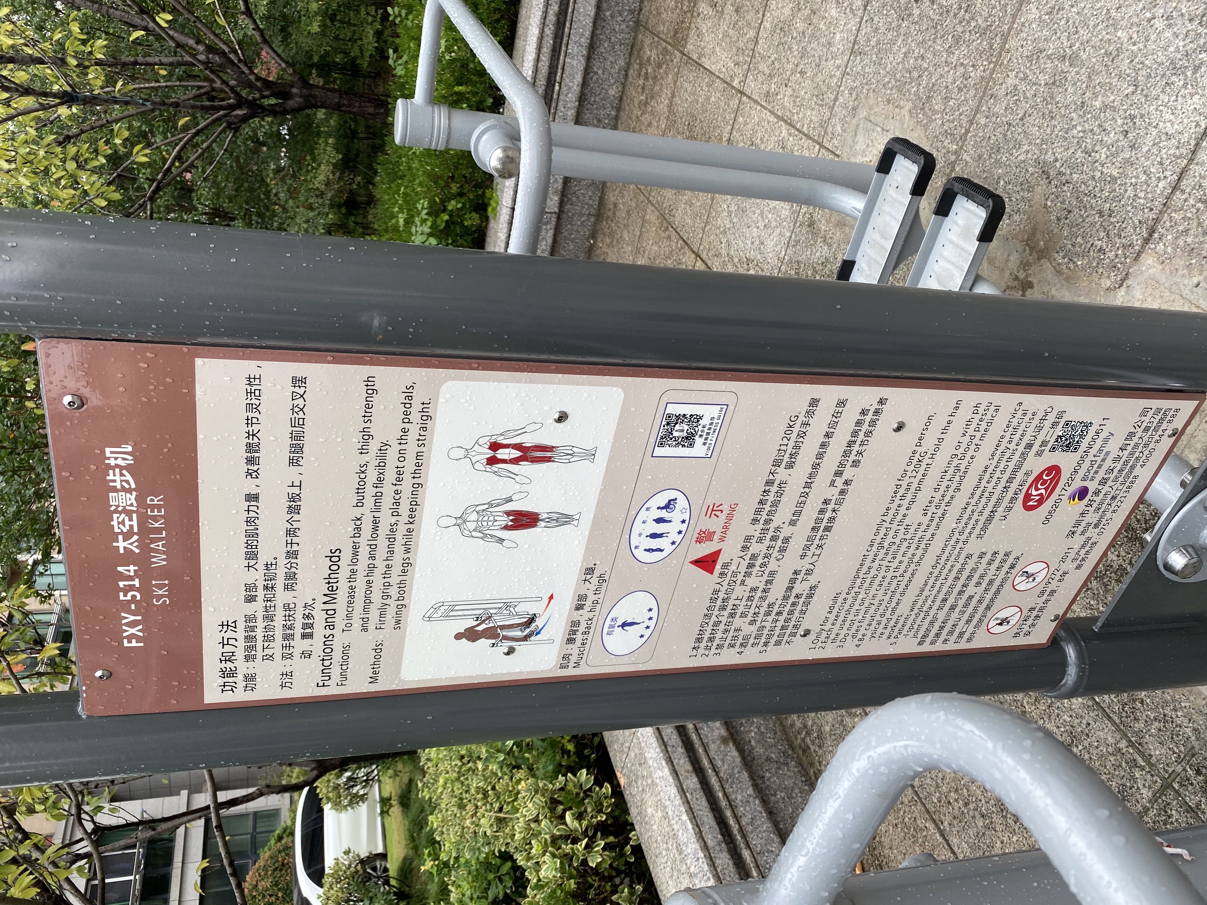 雙位太空漫步機(jī)