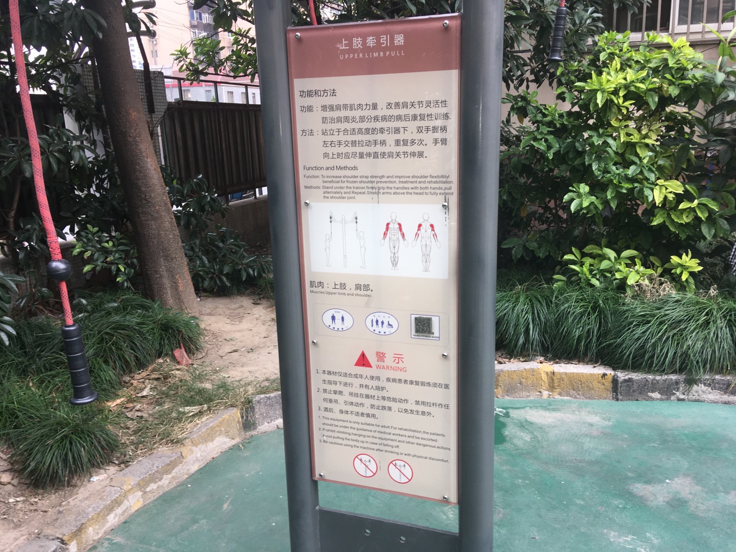 上肢牽引器 上肢牽引器