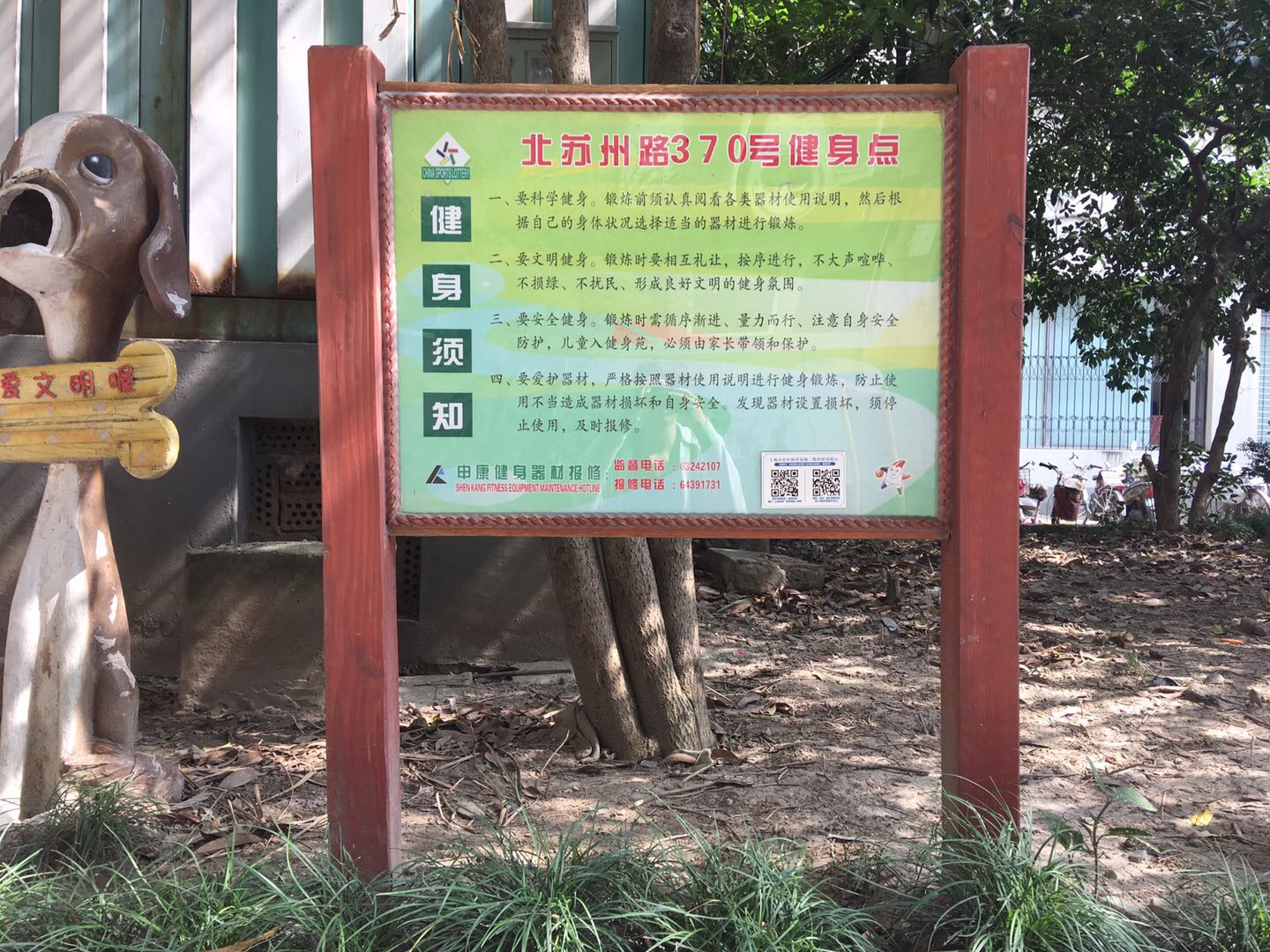 西渡街道金都雅苑市民球場(chǎng)（籃球場(chǎng)）