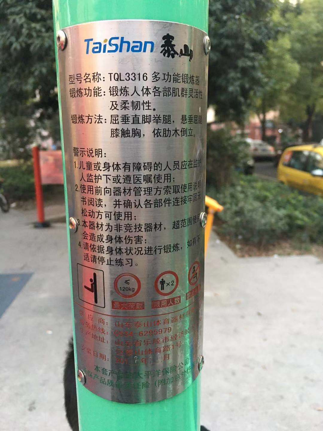 多功能鍛煉器 多功能鍛煉器