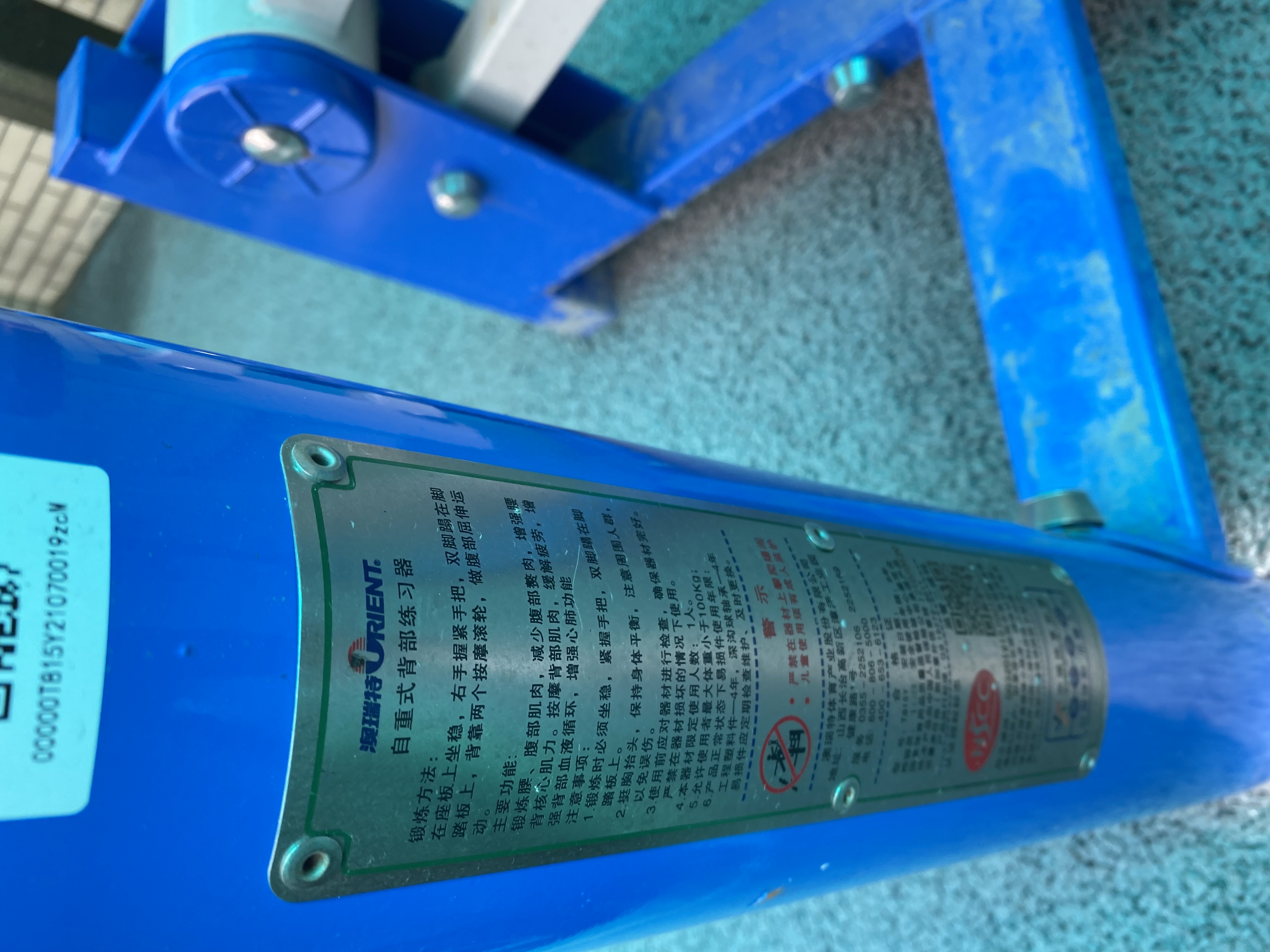 肩背部訓(xùn)練器