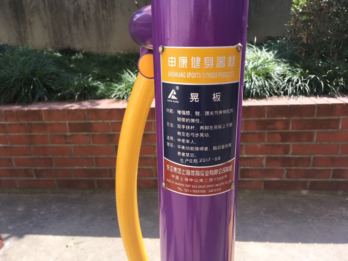晃板健身器 晃板健身器