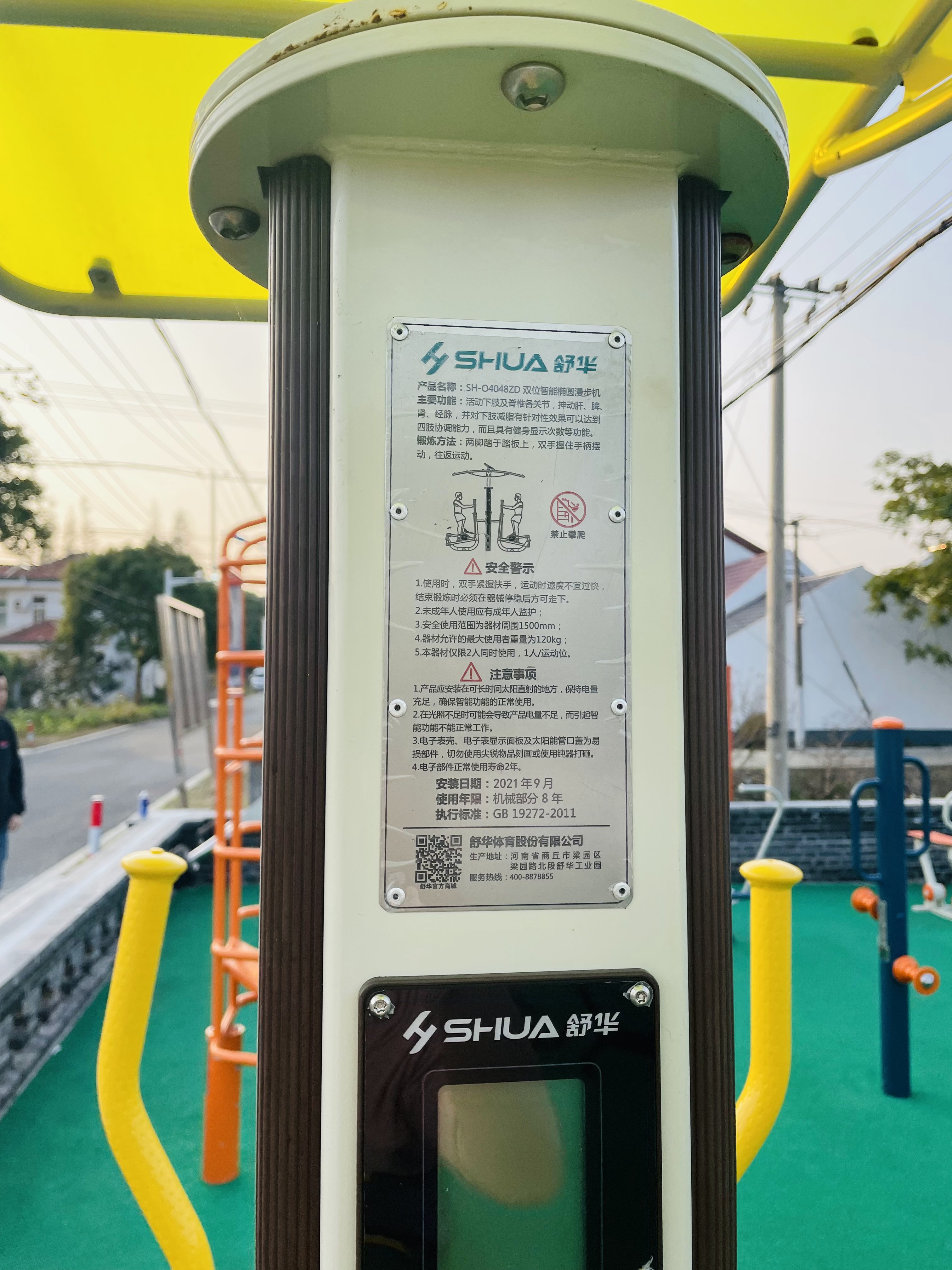 雙位智能橢圓漫步機(jī)