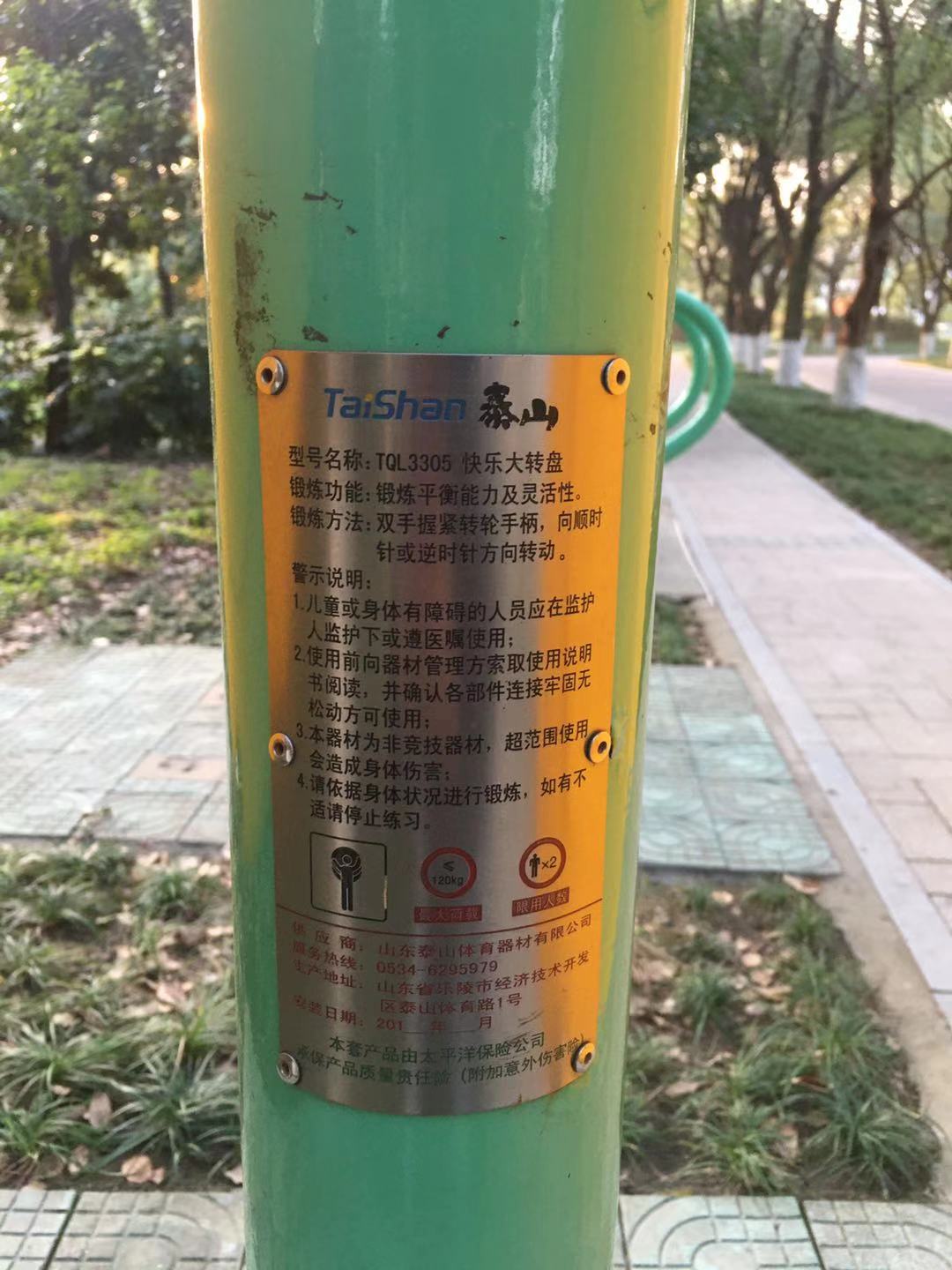 快樂大轉(zhuǎn)盤 快樂大轉(zhuǎn)盤