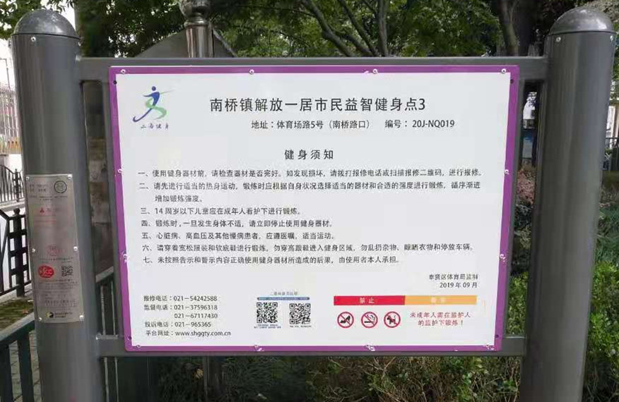 解放一居健身點3