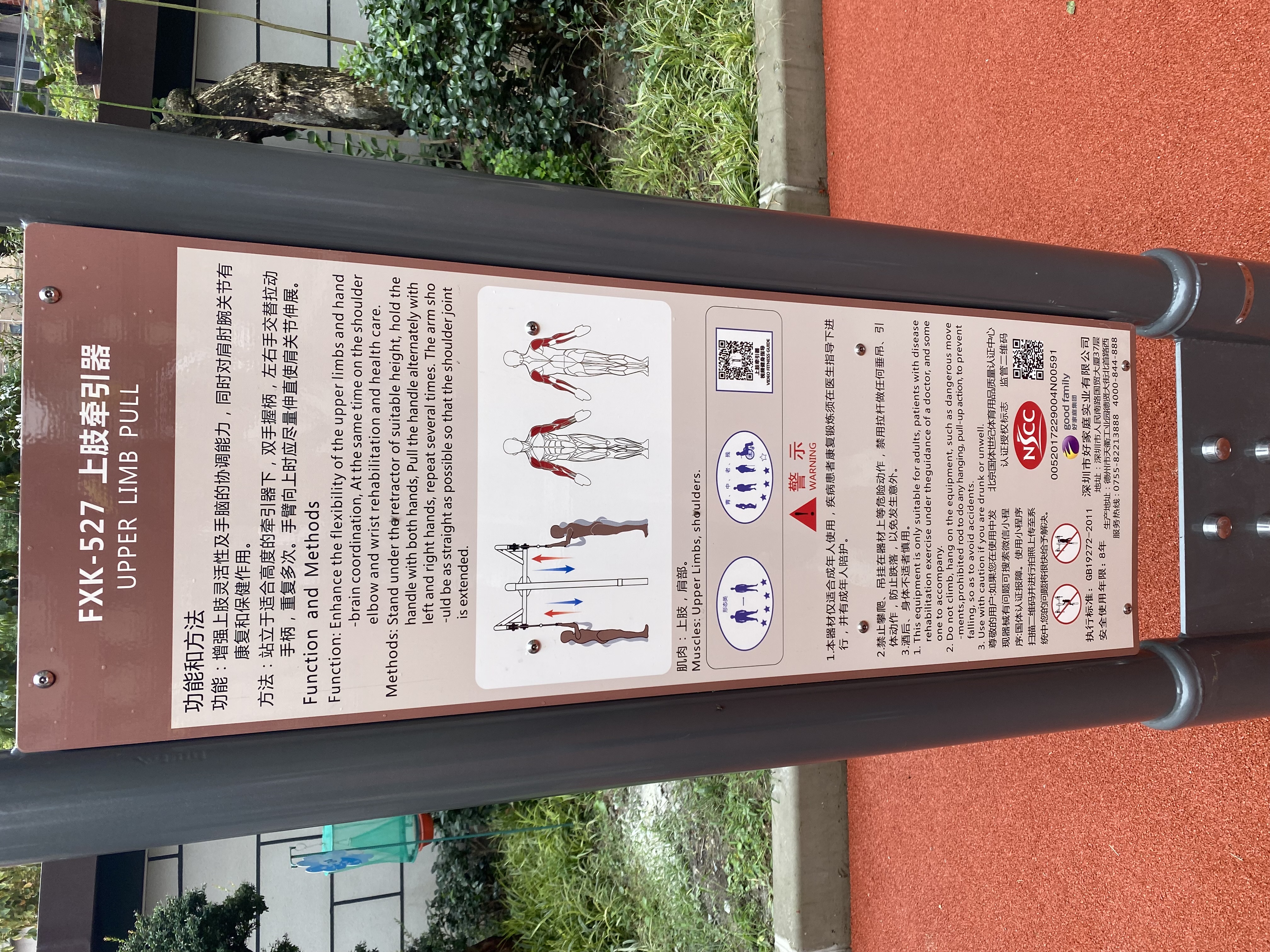 上肢牽引器 上肢牽引器