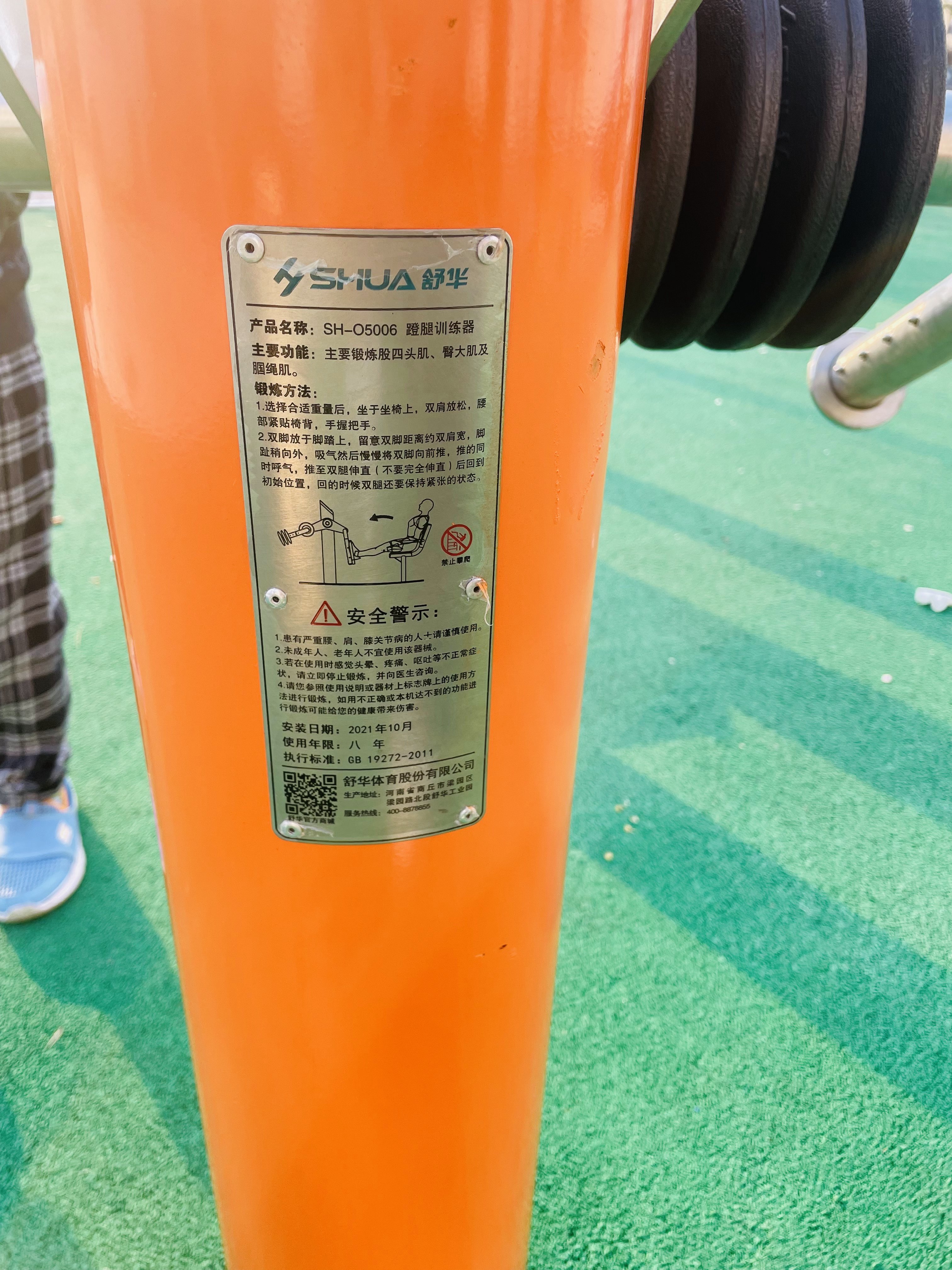 蹬力訓(xùn)練器