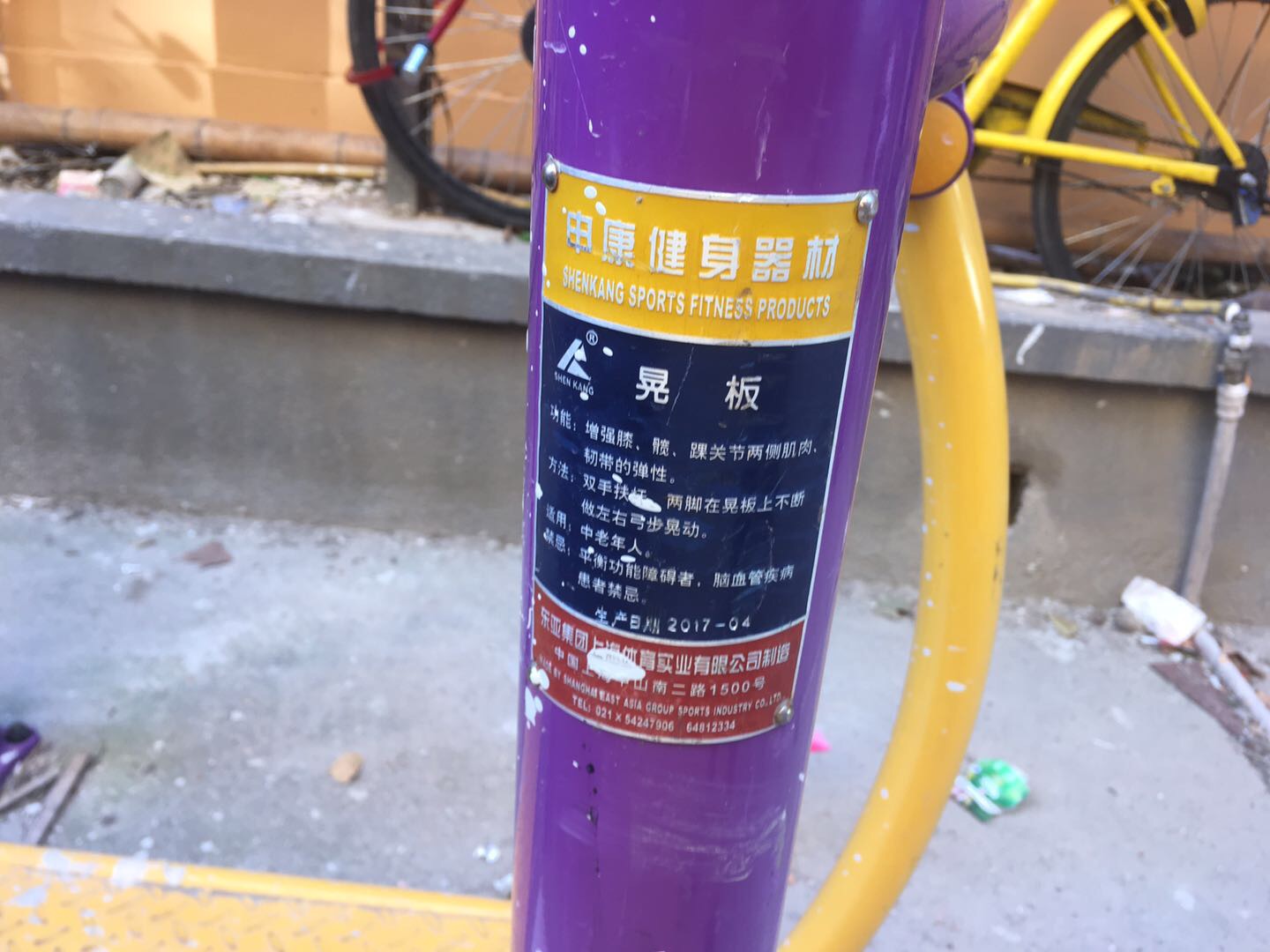 晃板健身器 晃板健身器