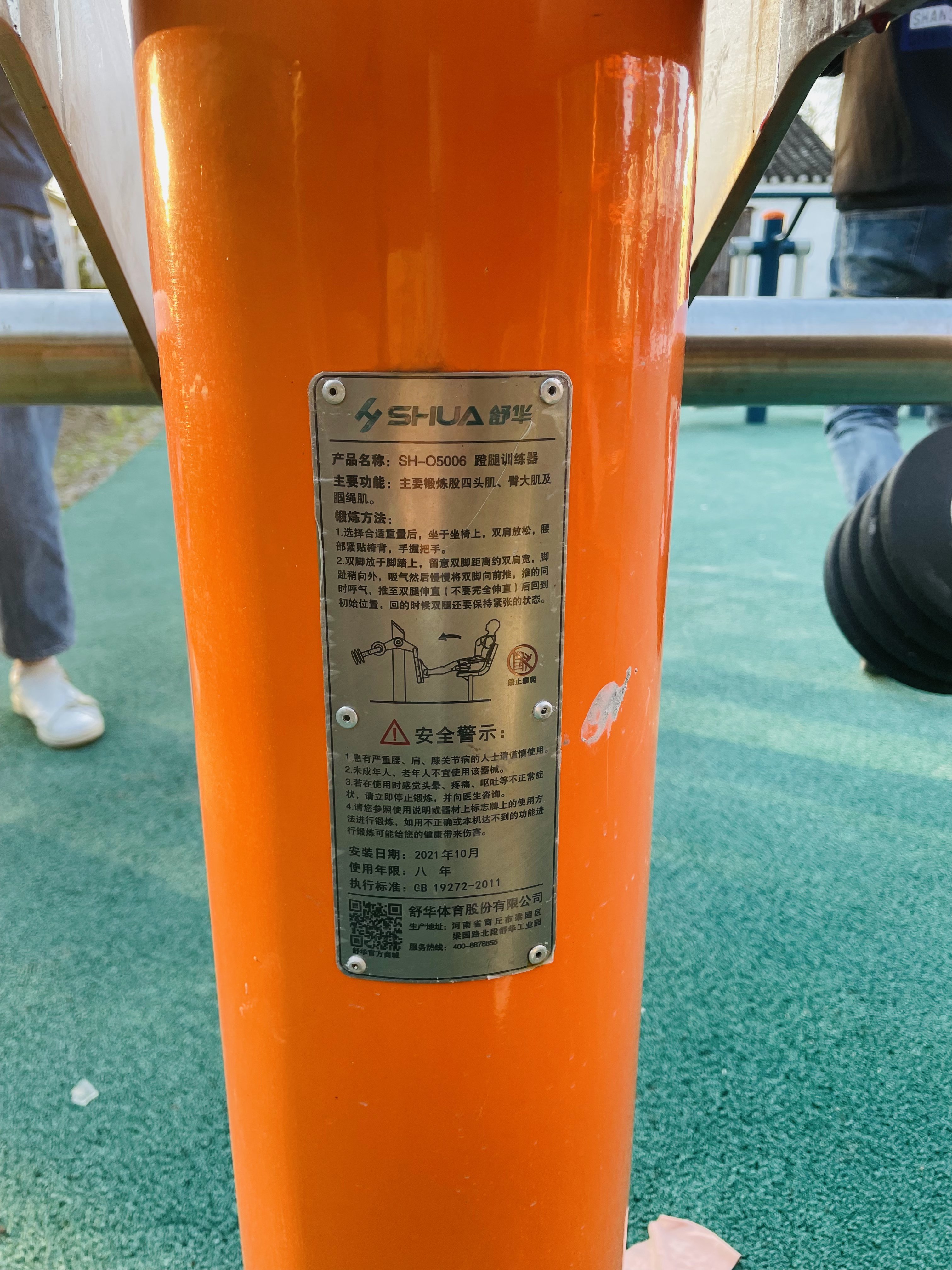 蹬力訓(xùn)練器