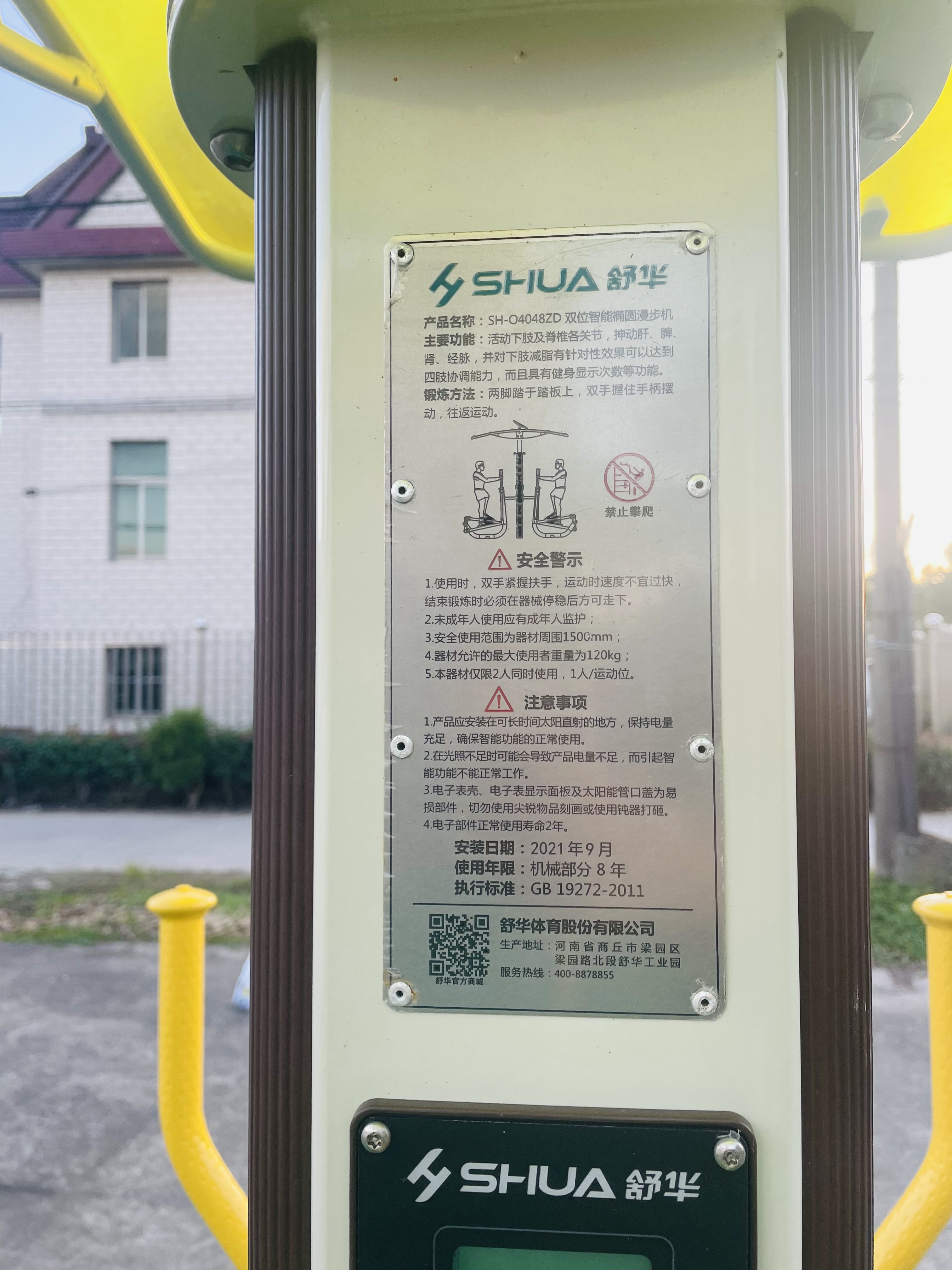 雙位智能橢圓漫步機(jī) 雙位智能橢圓漫步機(jī)