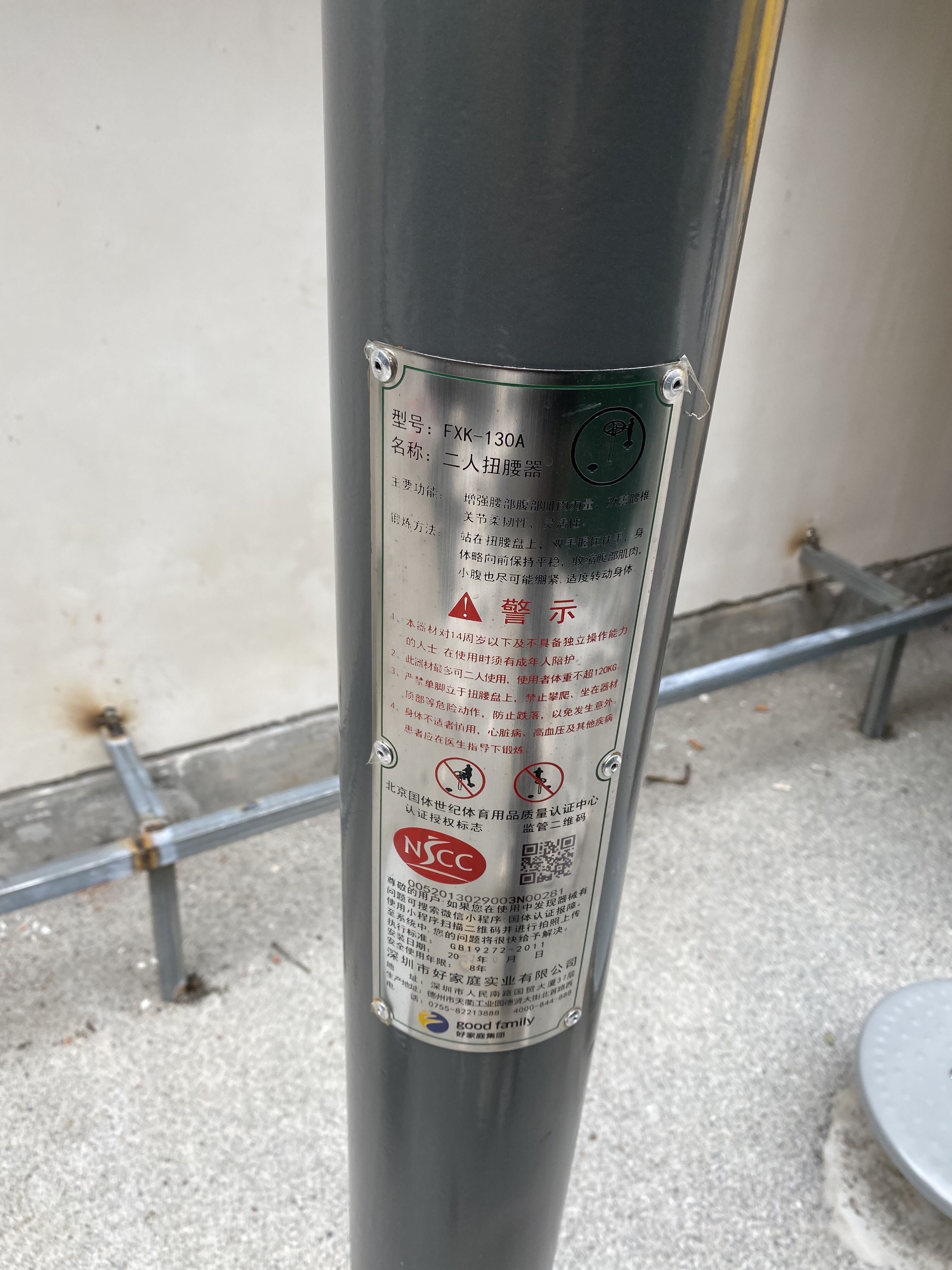 雙位扭腰器 雙位扭腰器