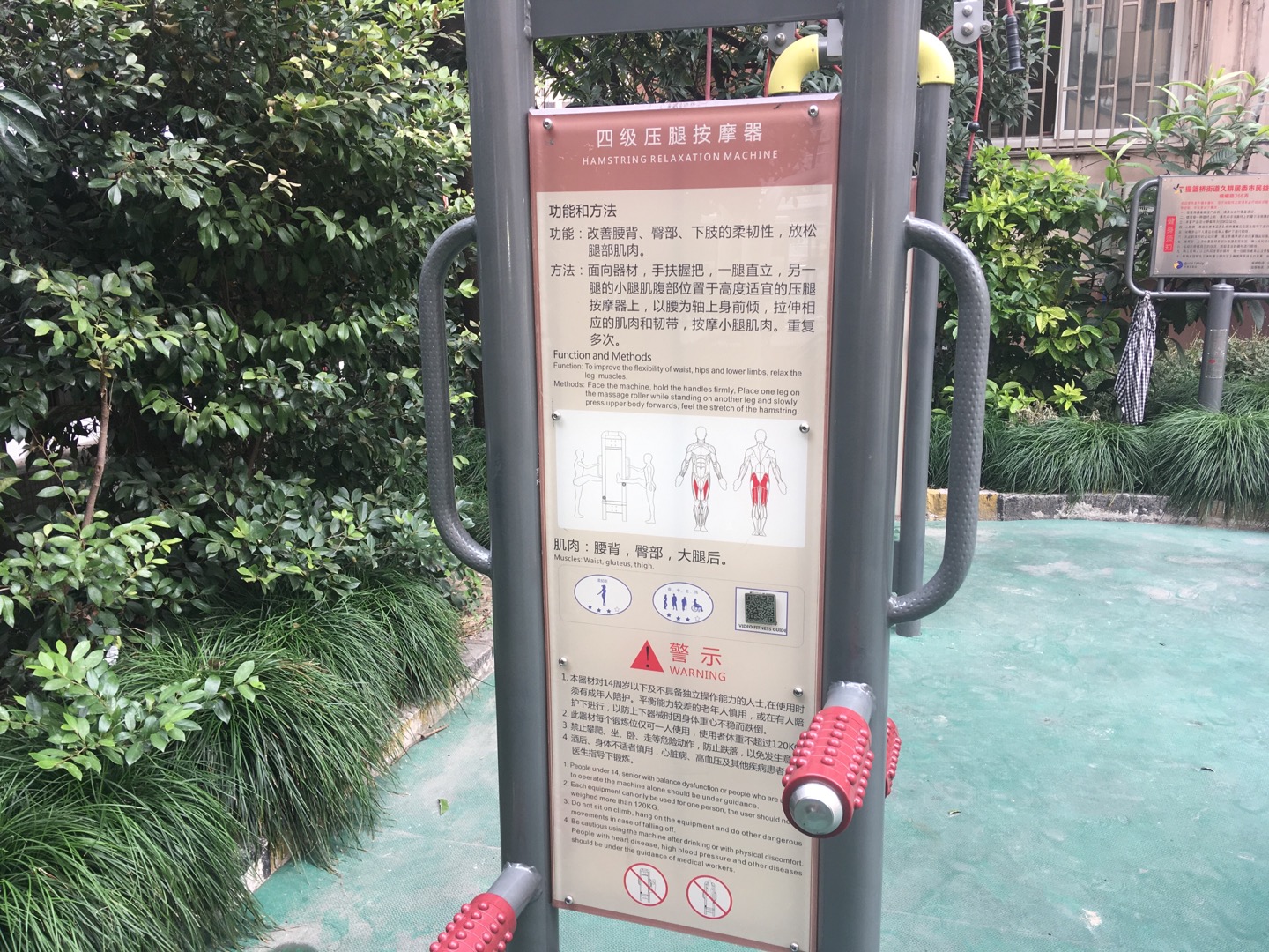 四級壓腿按摩器 四級壓腿按摩器