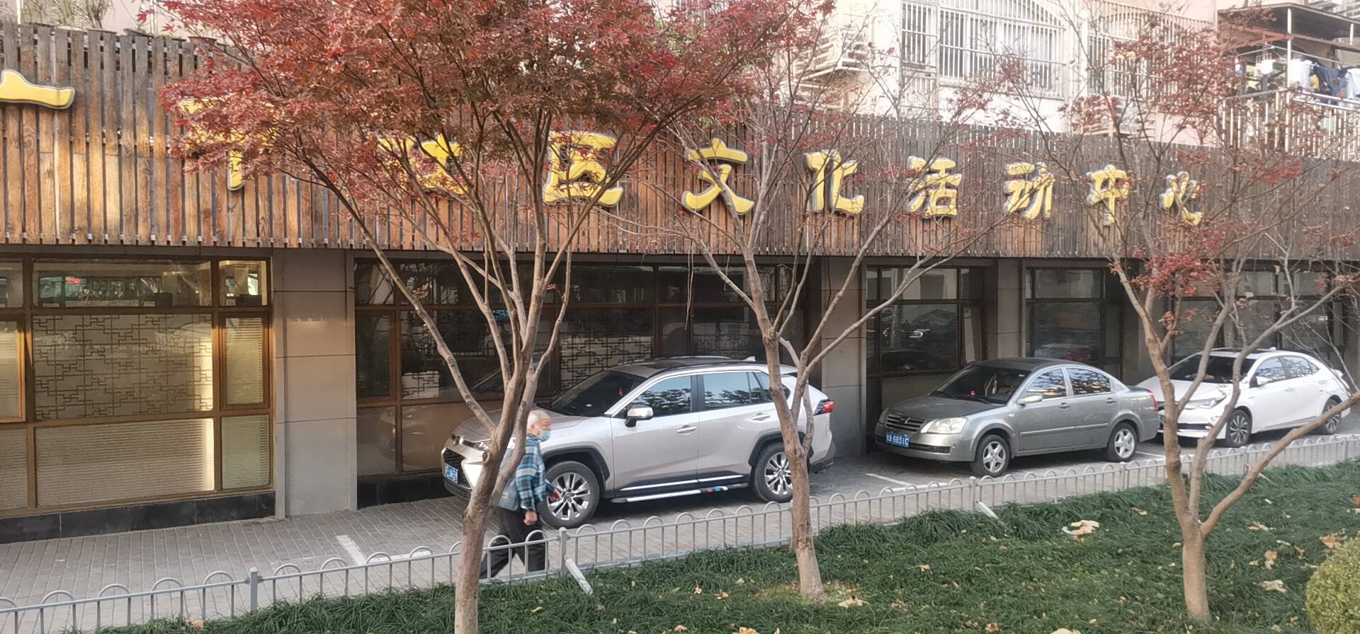 海棠苑市民益智健身苑點