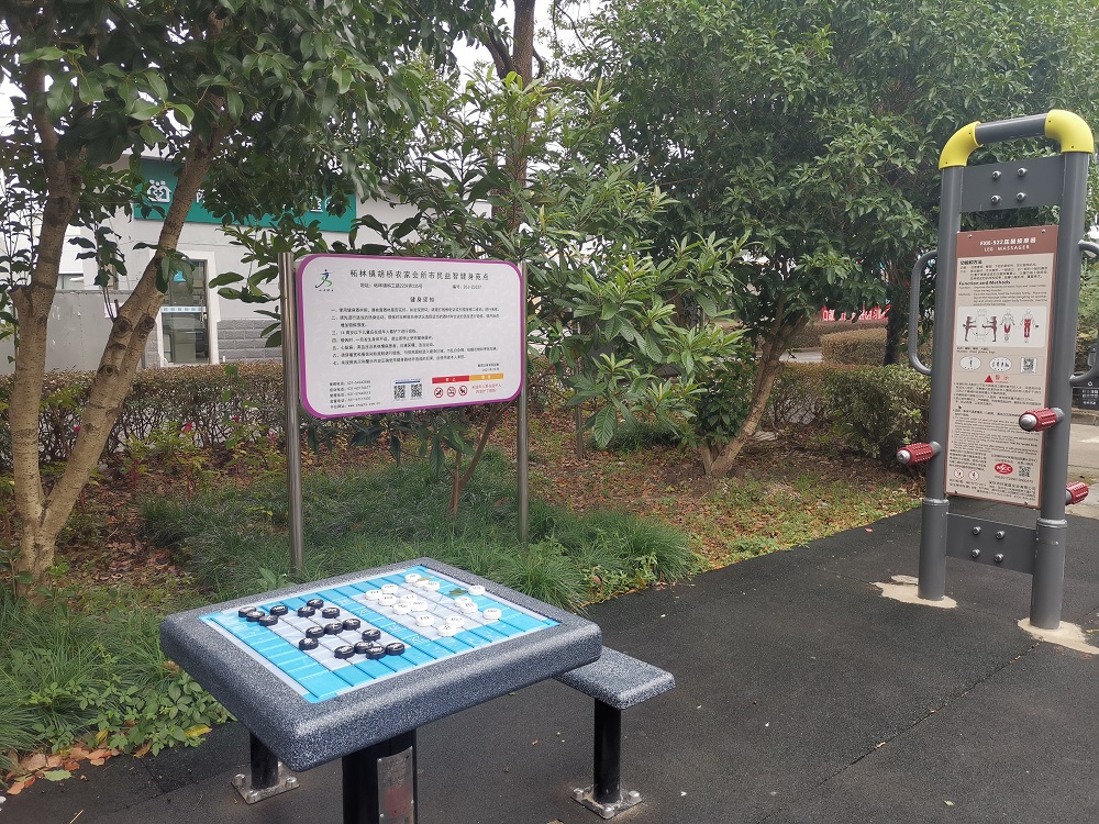 胡橋農(nóng)家會所市民益智健身苑點