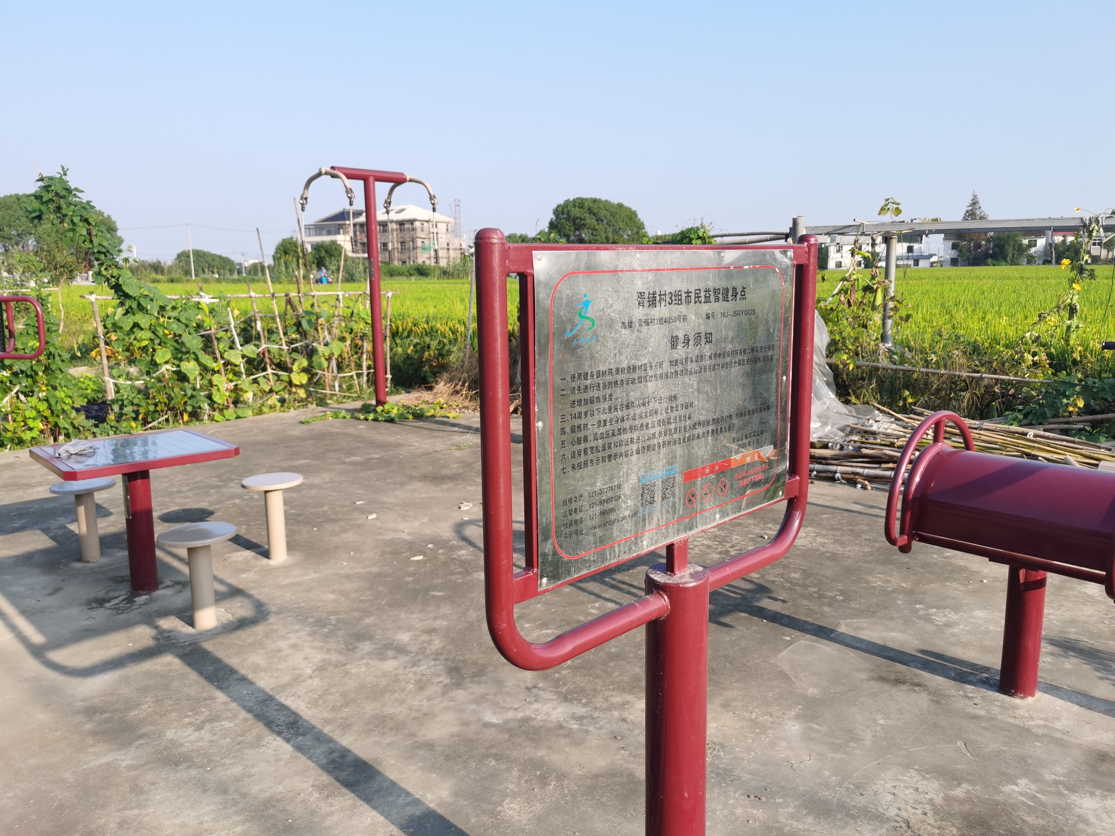 周康一村市民益智健身點(diǎn)