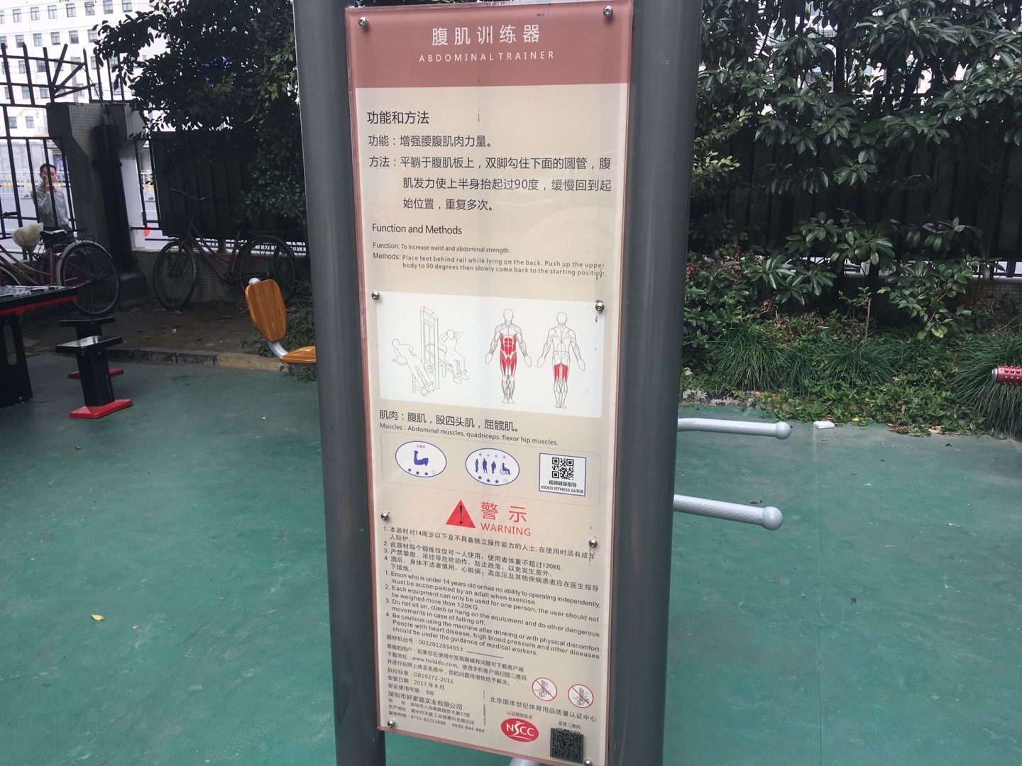 腹肌訓(xùn)練器 腹肌訓(xùn)練器