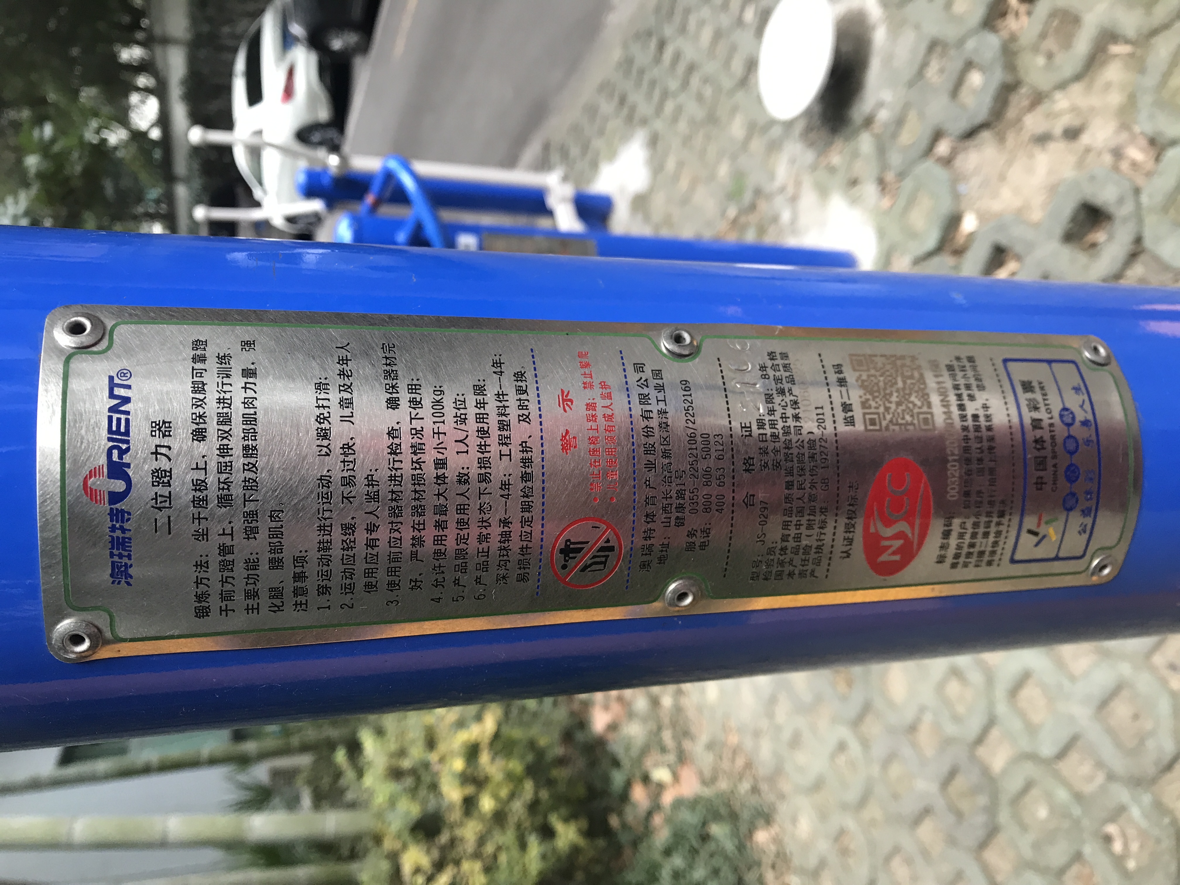 二位蹬力器 二位蹬力器