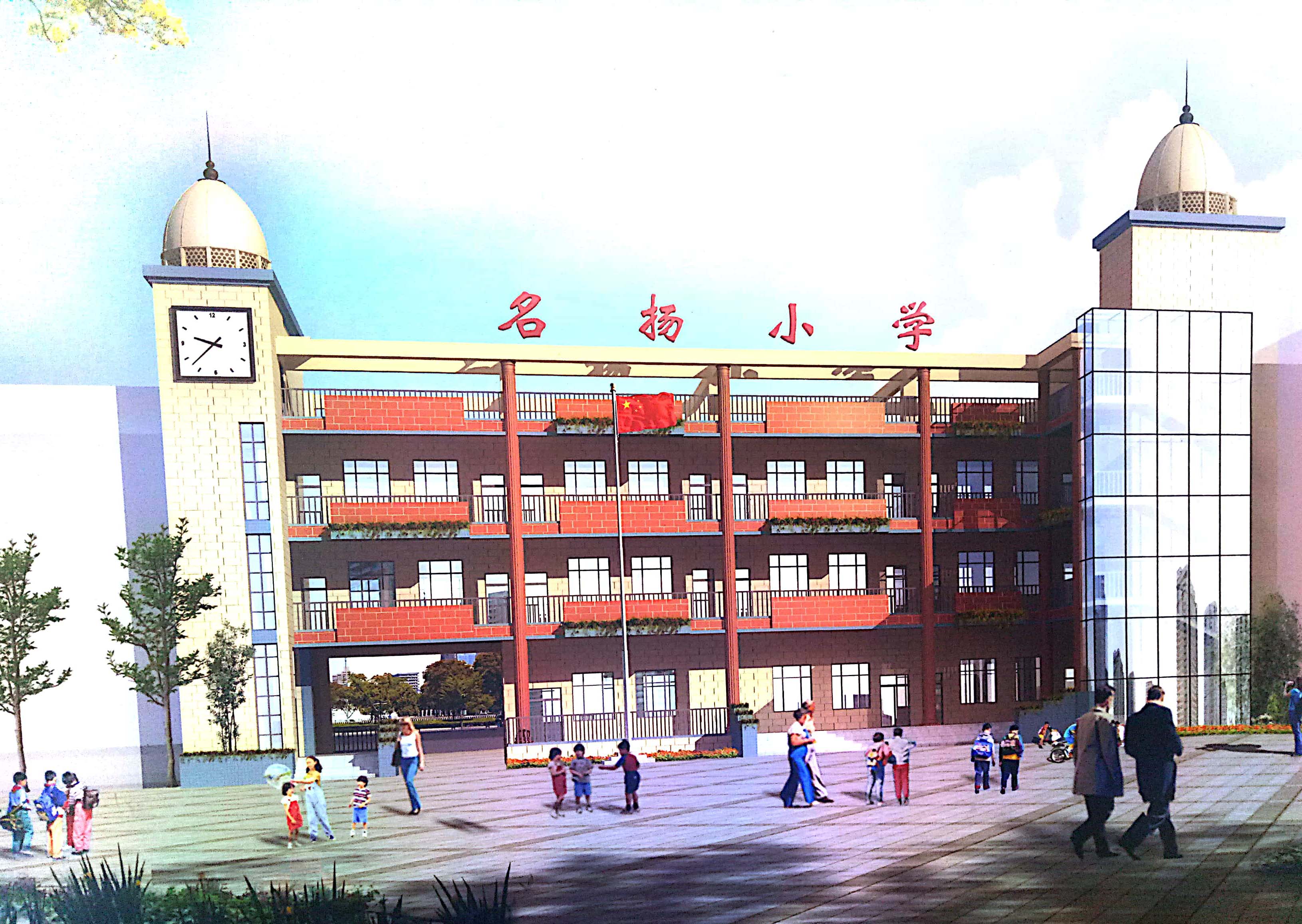 名揚(yáng)小學(xué)新教學(xué)樓.jpg 名揚(yáng)小學(xué)新教學(xué)樓.jpg