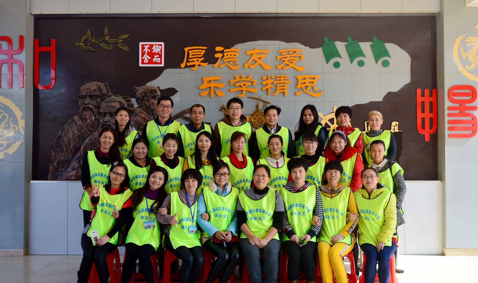 宏盈實(shí)驗(yàn)小學(xué)家長義工合影.jpg