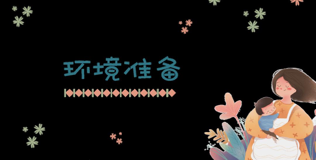 有條不紊的幼兒園開學(xué)示范案例 有條不紊的幼兒園開學(xué)示范案例